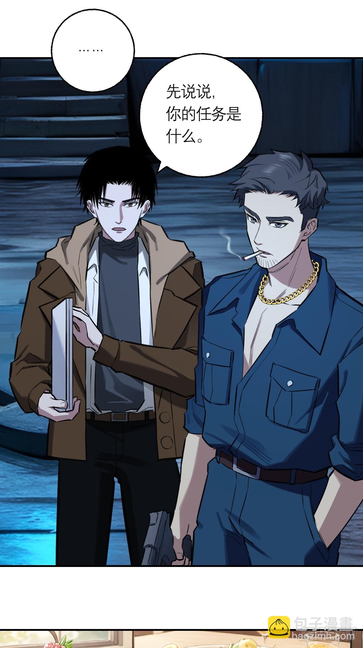 41，马西的任务(1/2)-第42话