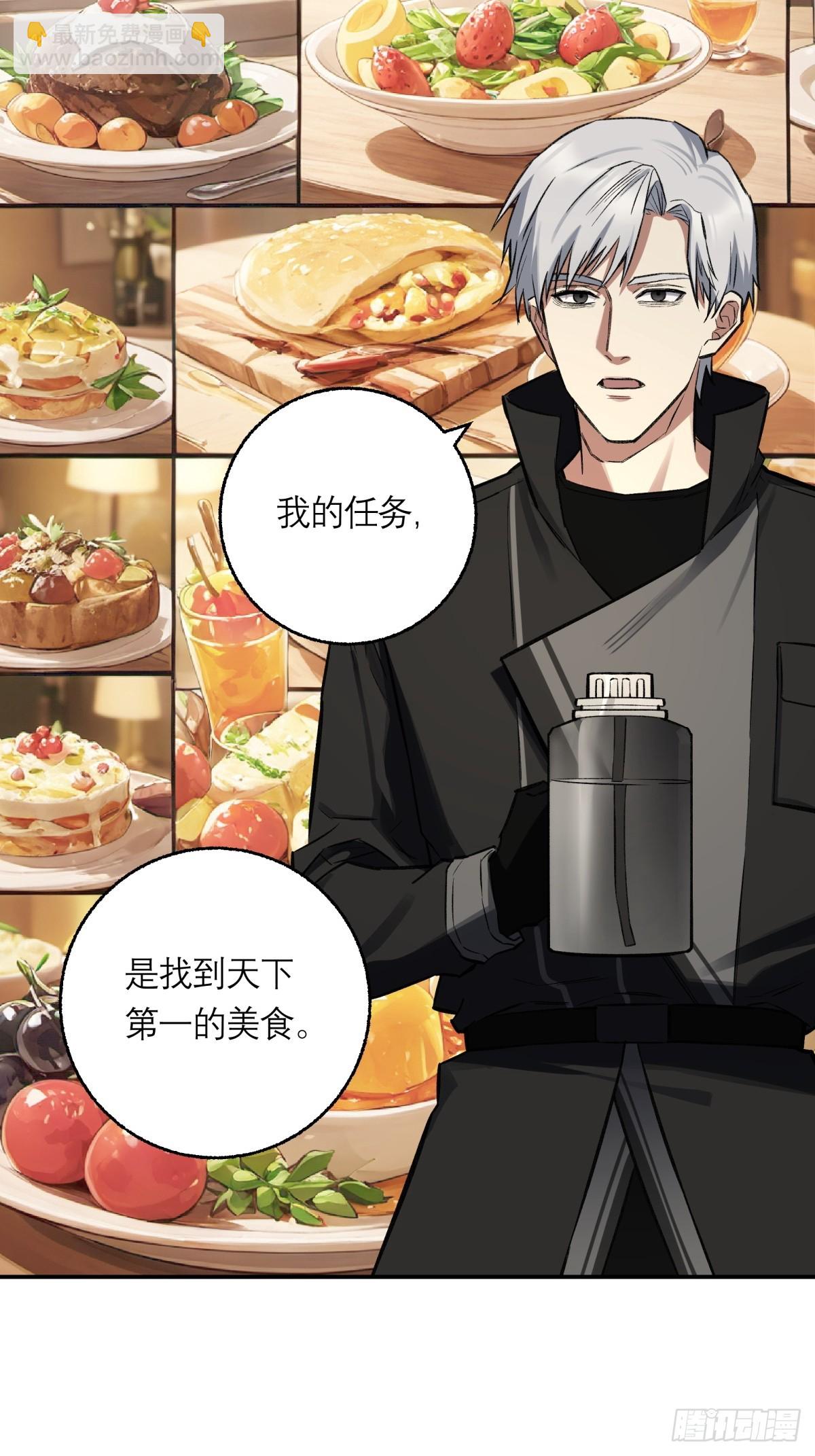 41，马西的任务(1/2)-第42话