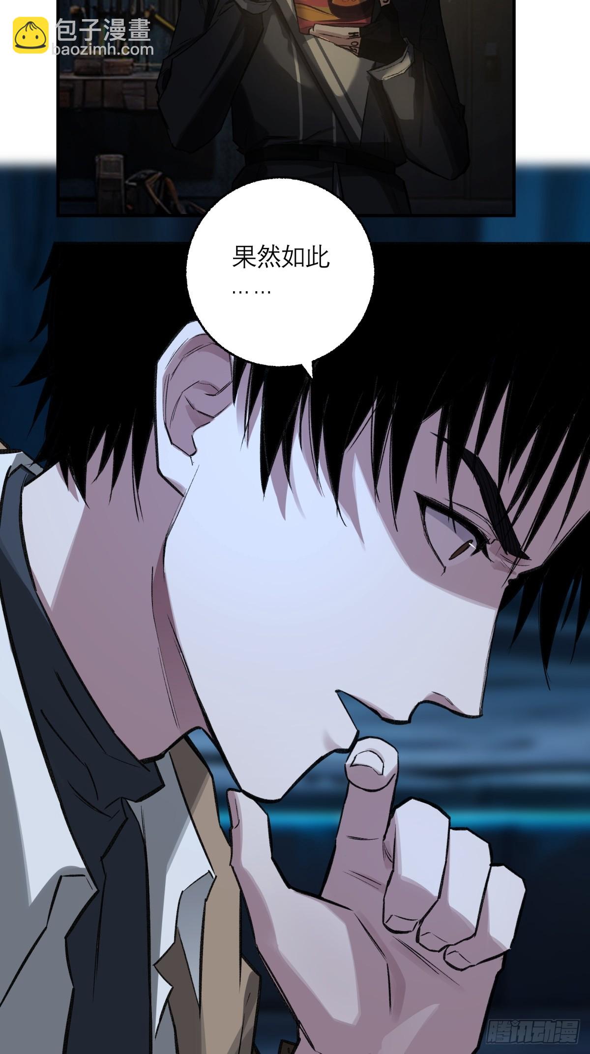 41，马西的任务(1/2)-第42话