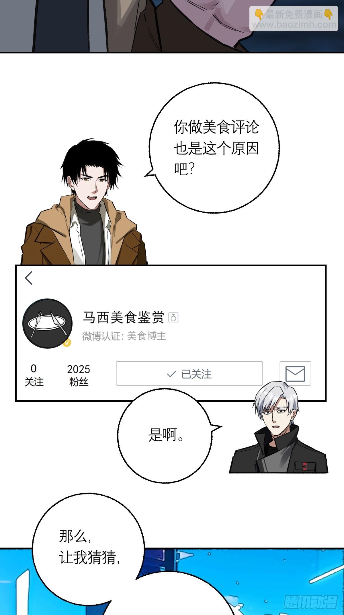 41，马西的任务(1/2)-第42话