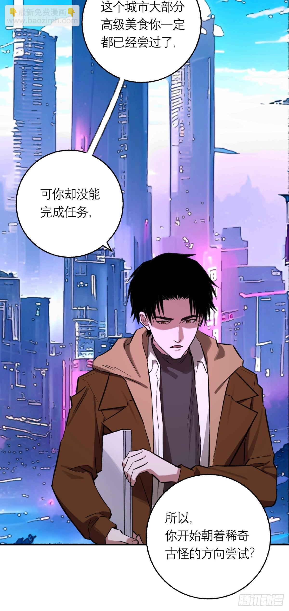 41，马西的任务(1/2)-第42话