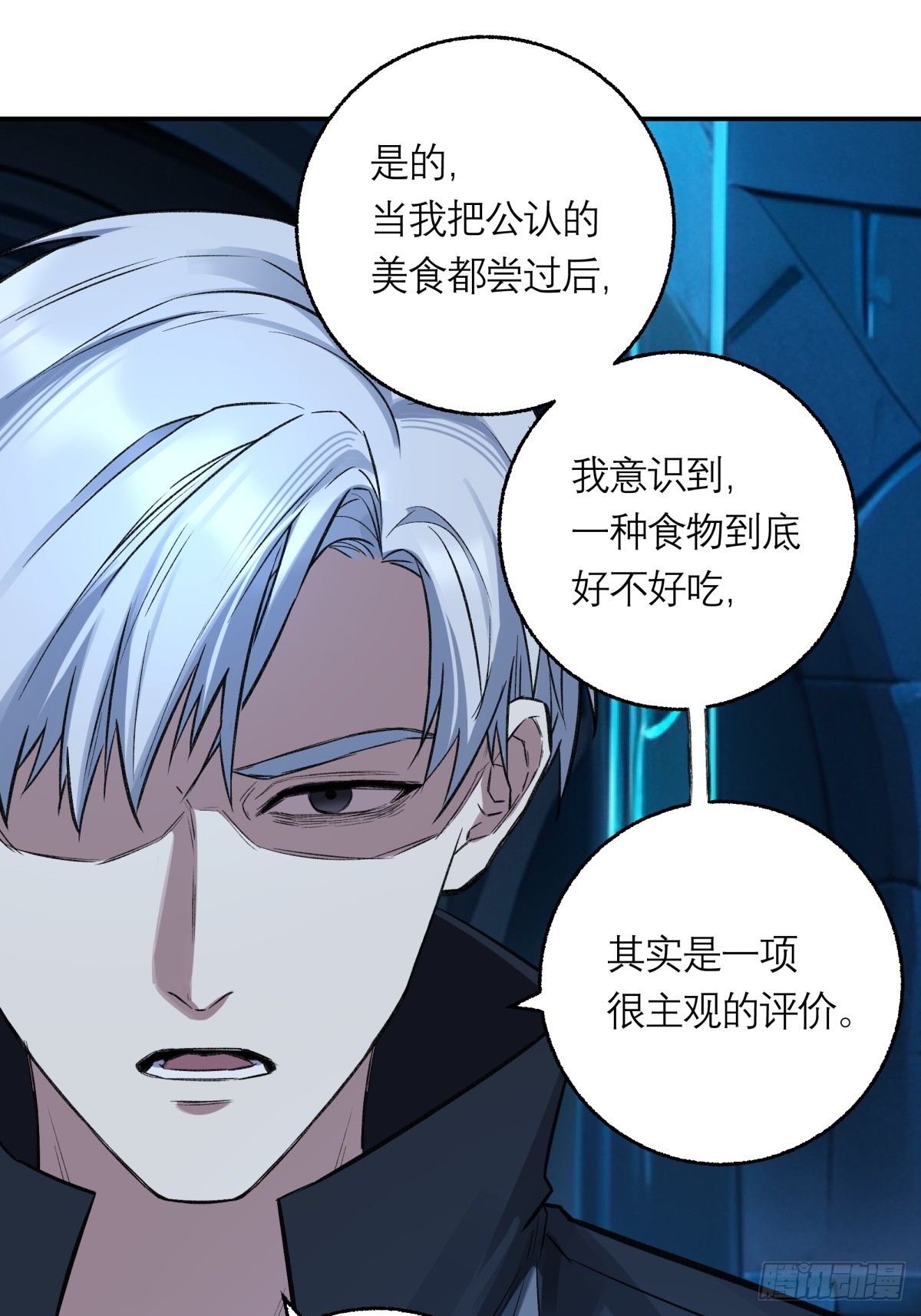 41，马西的任务(1/2)-第42话