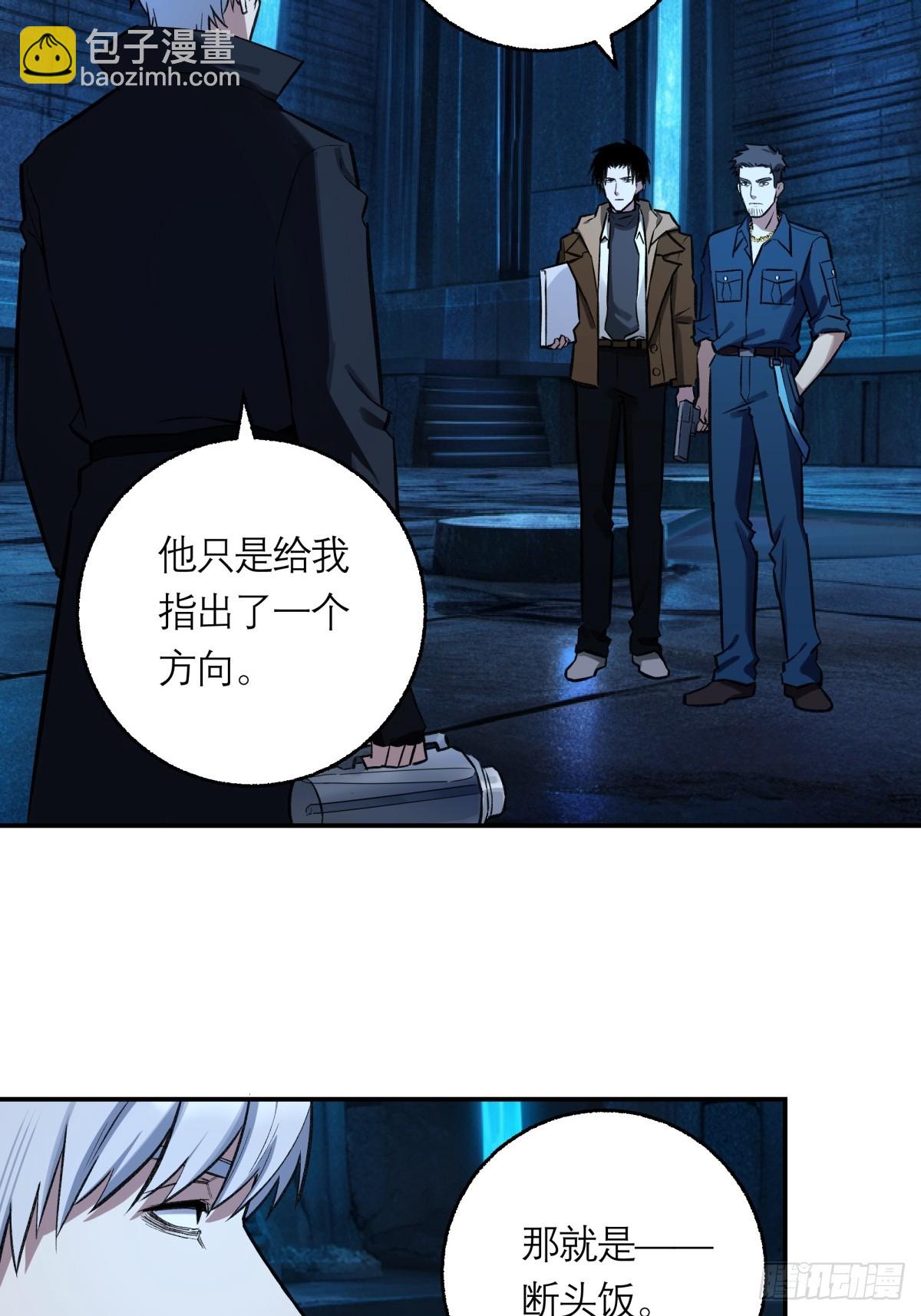 41，马西的任务(1/2)-第42话