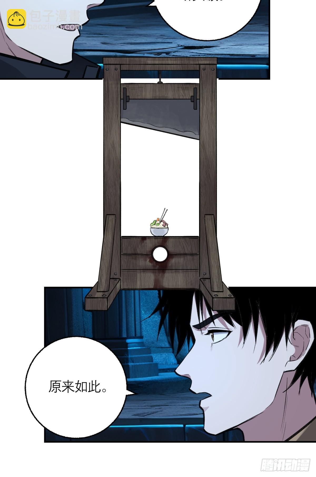 41，马西的任务(1/2)-第42话