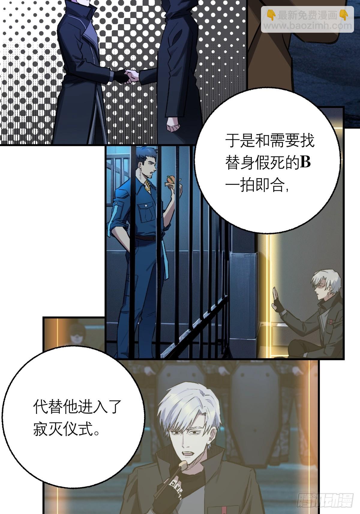 41，马西的任务(1/2)-第42话