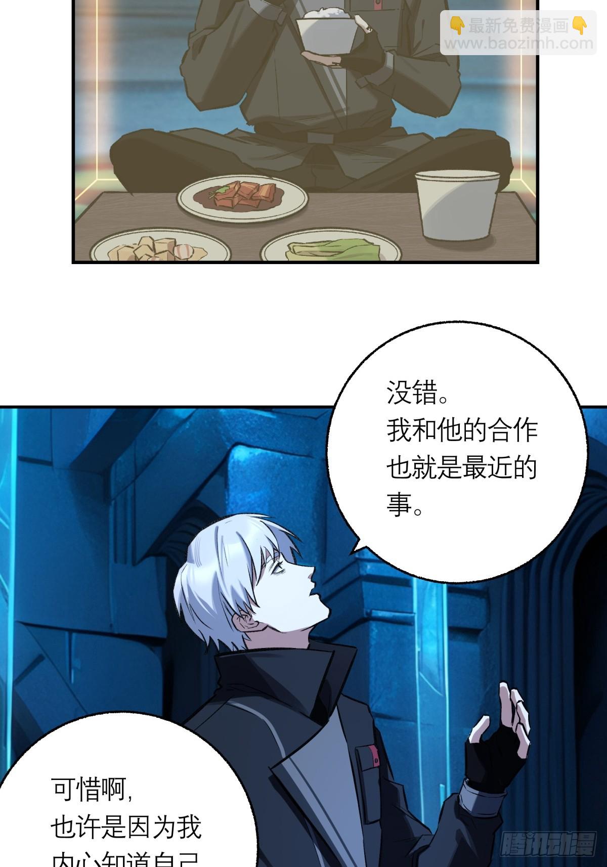 41，马西的任务(1/2)-第42话