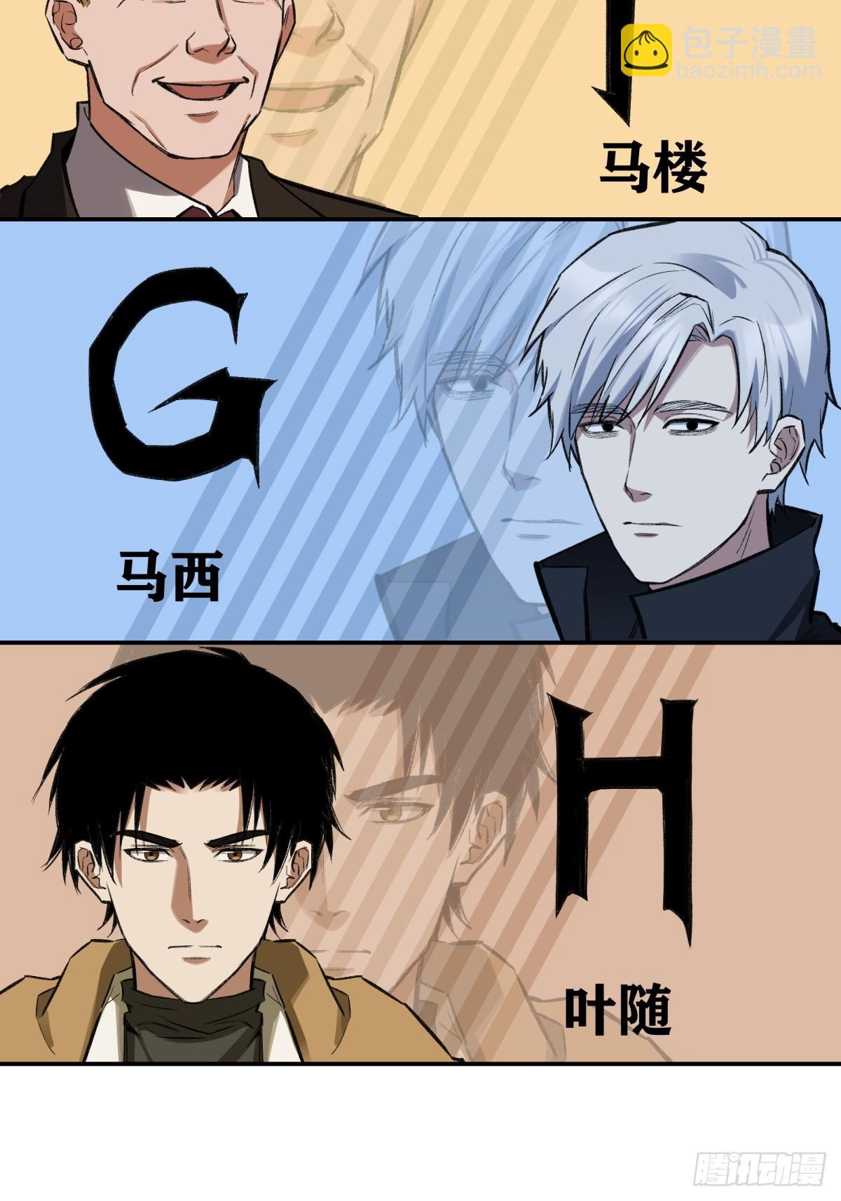 41，马西的任务(1/2)-第42话