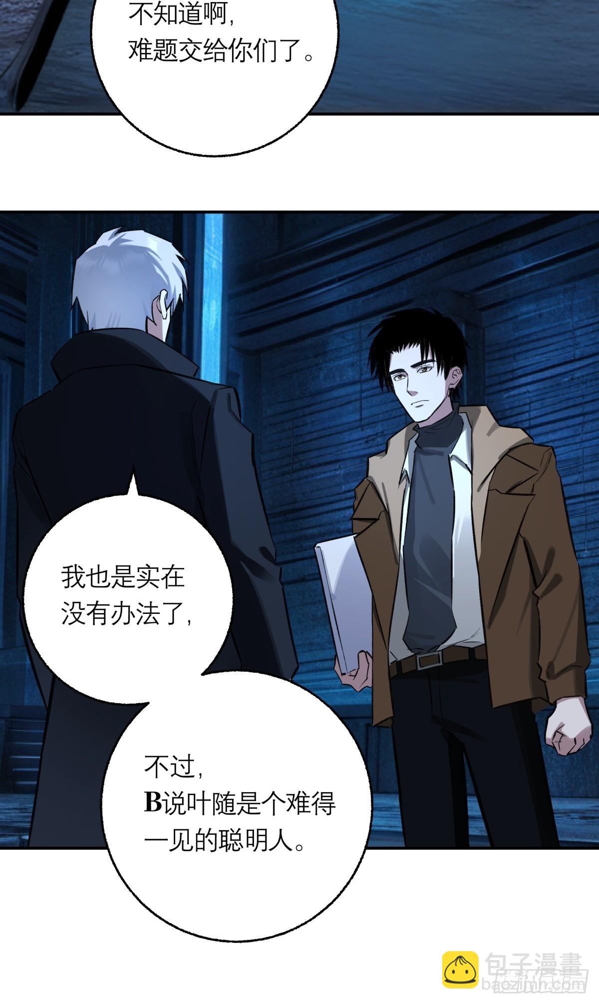 41，马西的任务(1/2)-第42话