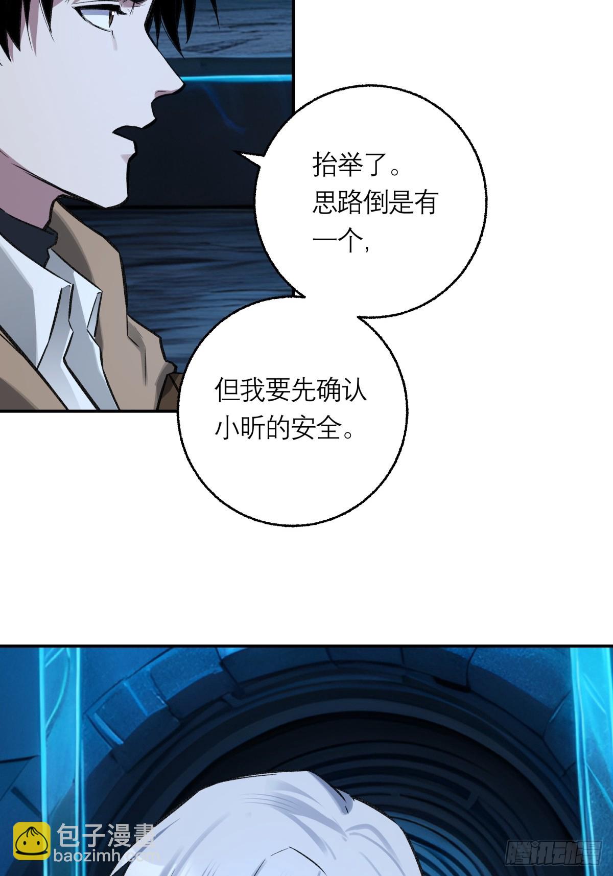 41，马西的任务(1/2)-第42话