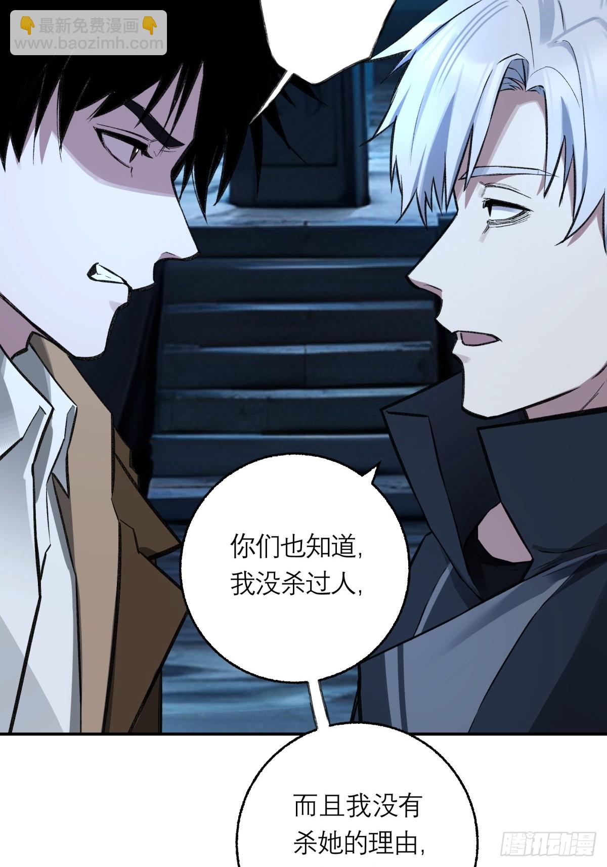 41，马西的任务(1/2)-第42话