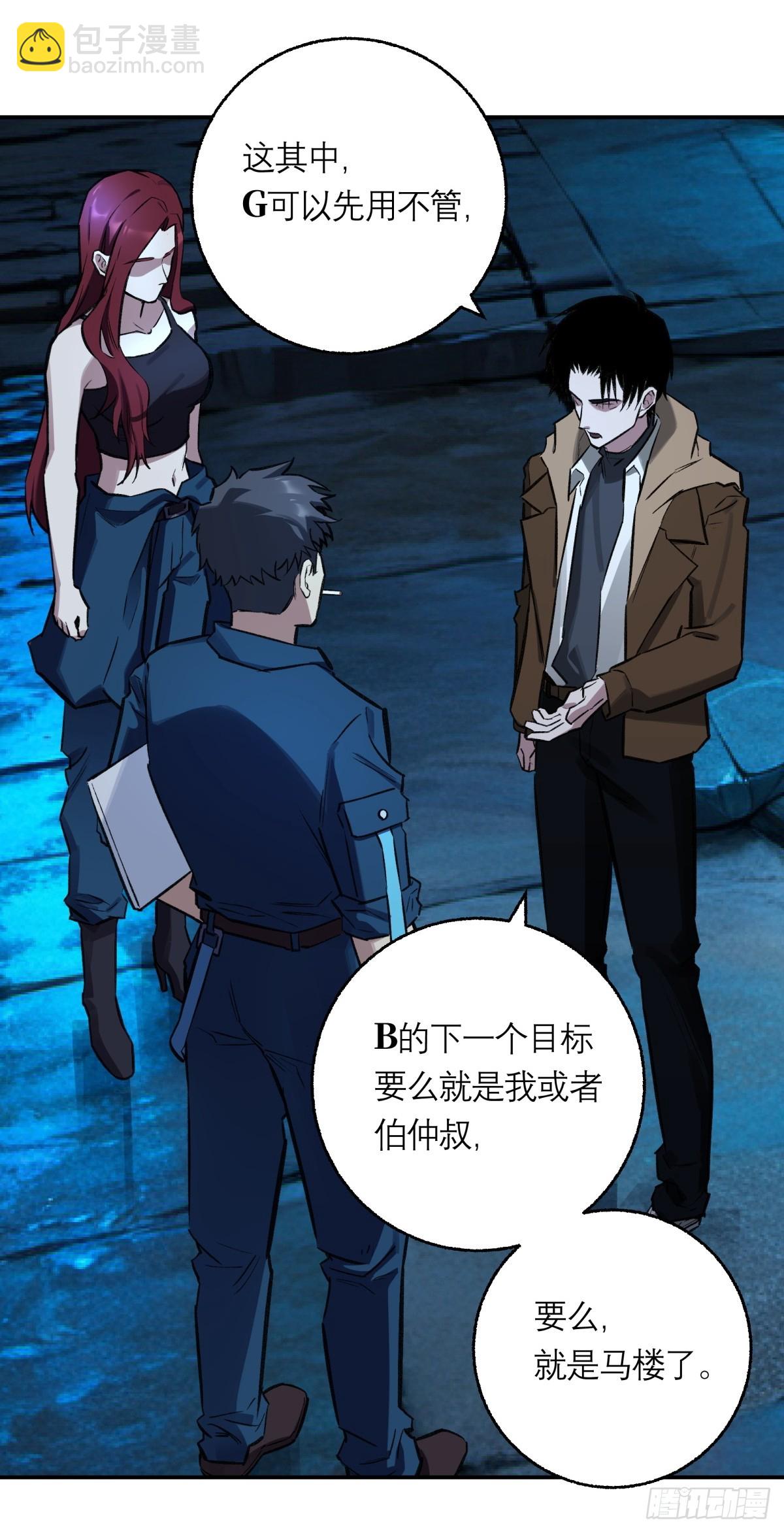 41，马西的任务(1/2)-第42话