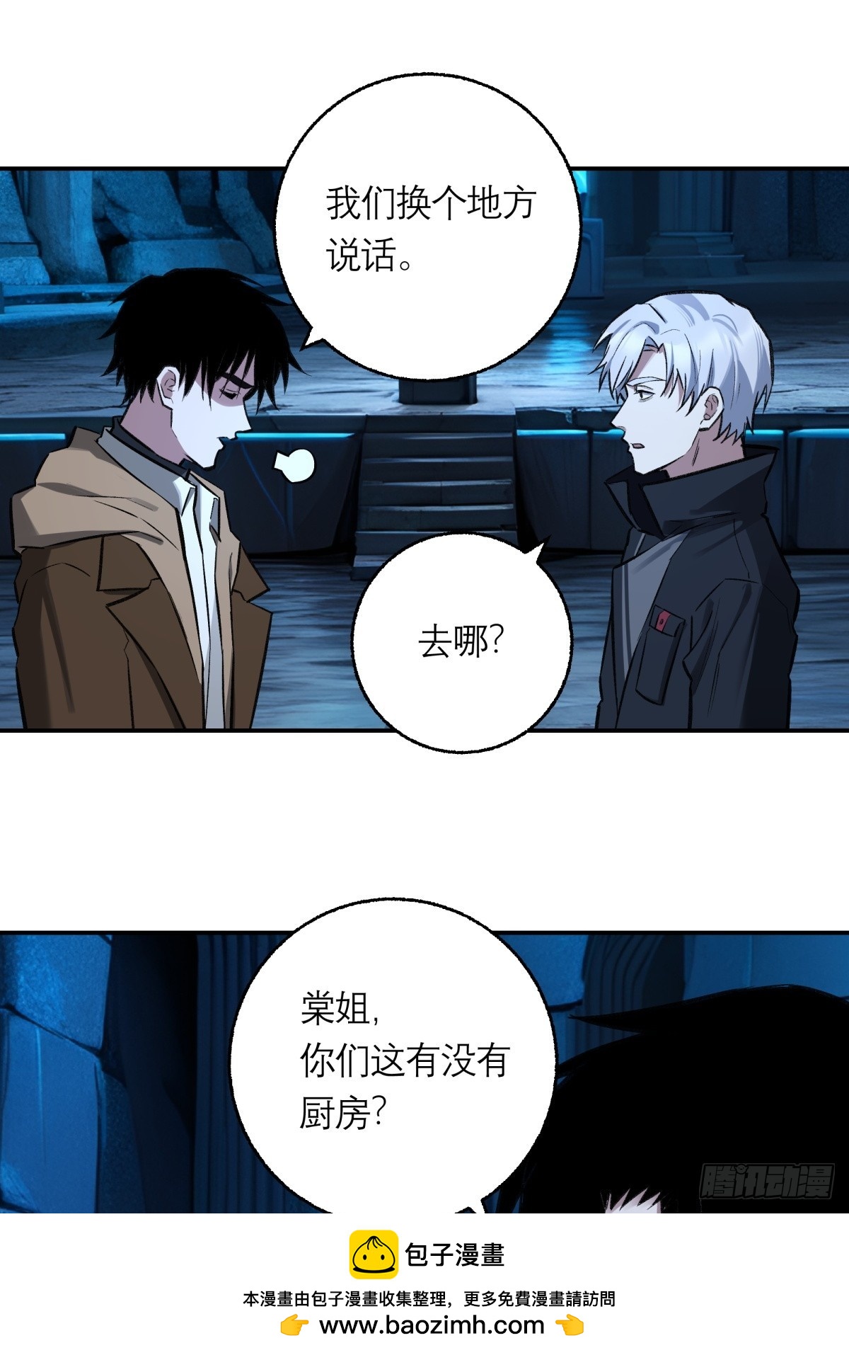 41，马西的任务(1/2)-第42话