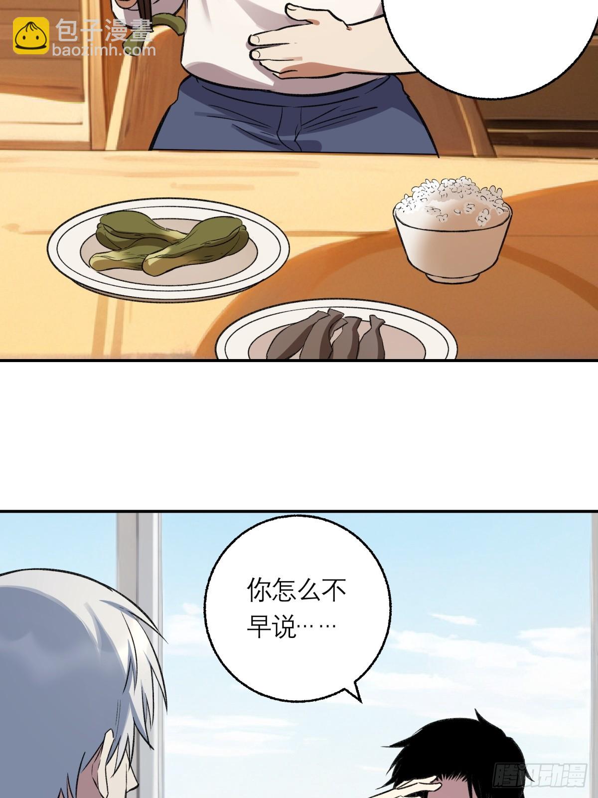 43，美食记忆(1/2)-第44话