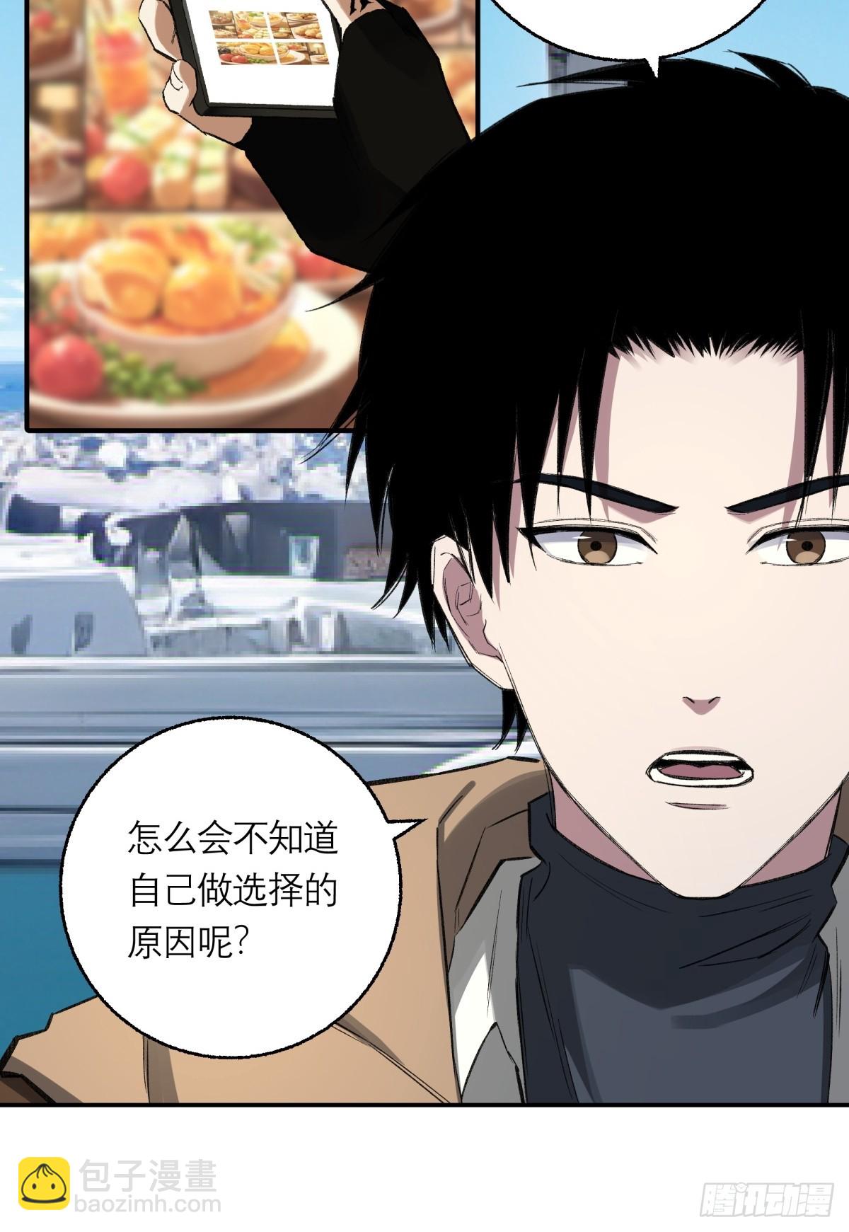 43，美食记忆(1/2)-第44话