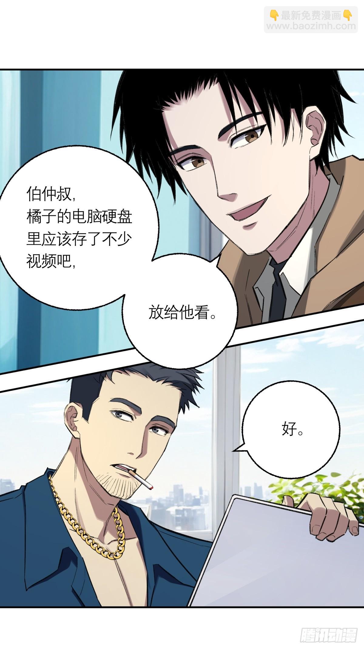 43，美食记忆(1/2)-第44话