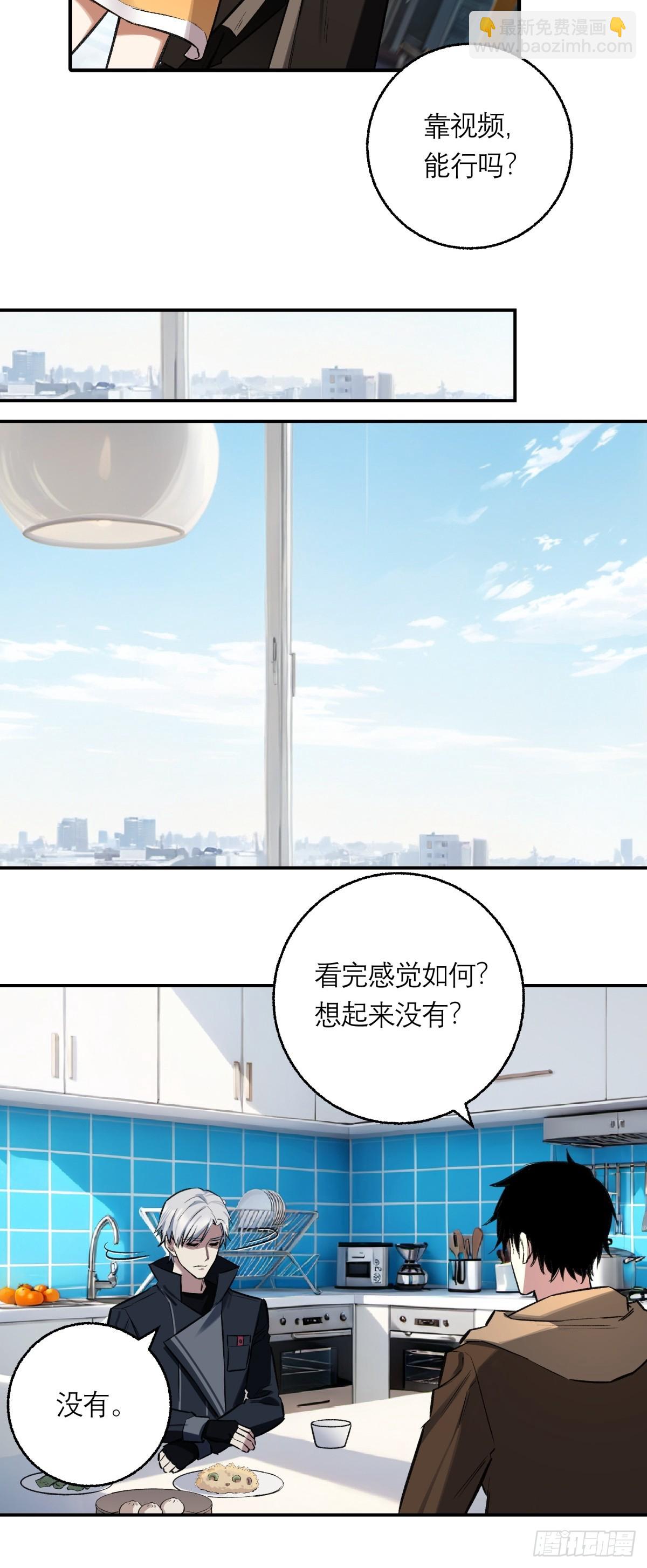 43，美食记忆(1/2)-第44话