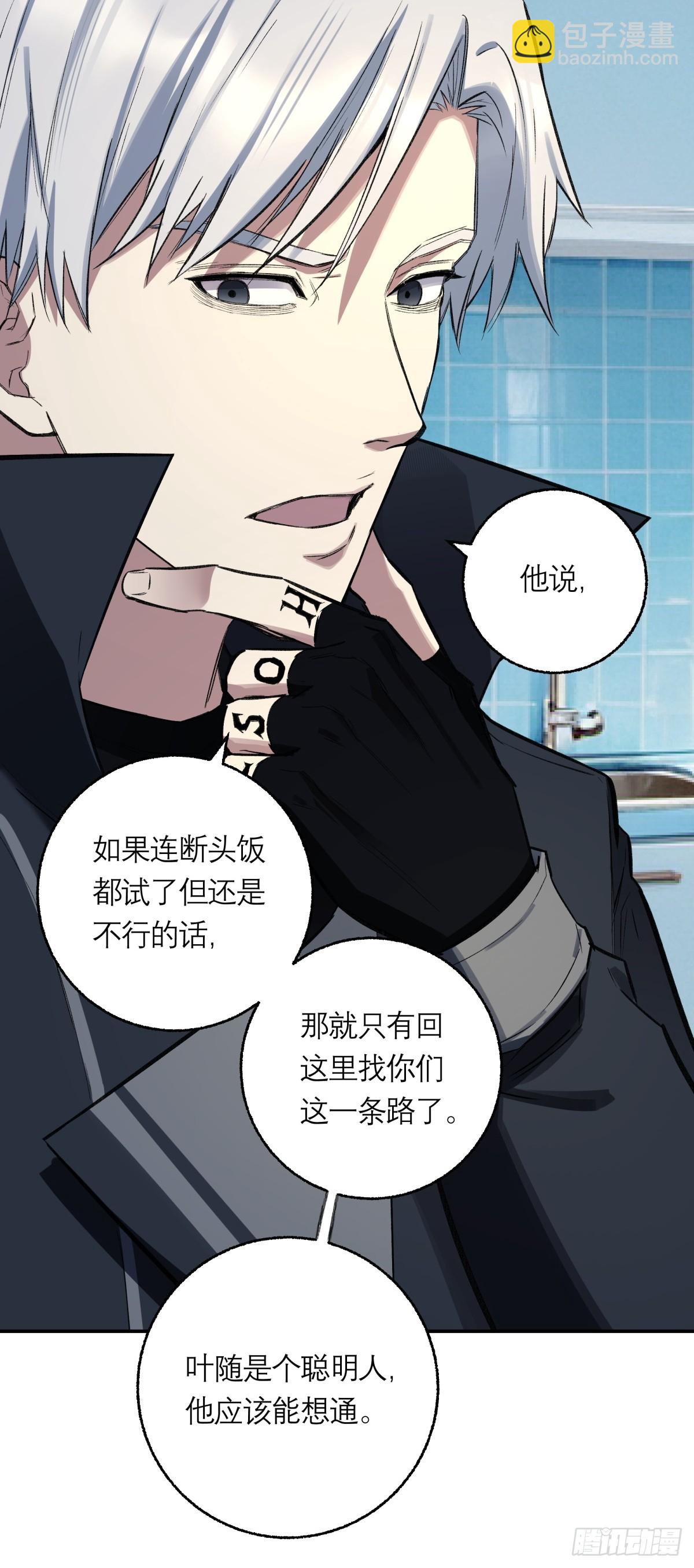 43，美食记忆(1/2)-第44话