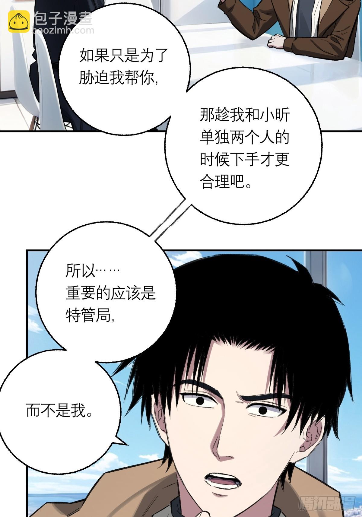 43，美食记忆(1/2)-第44话