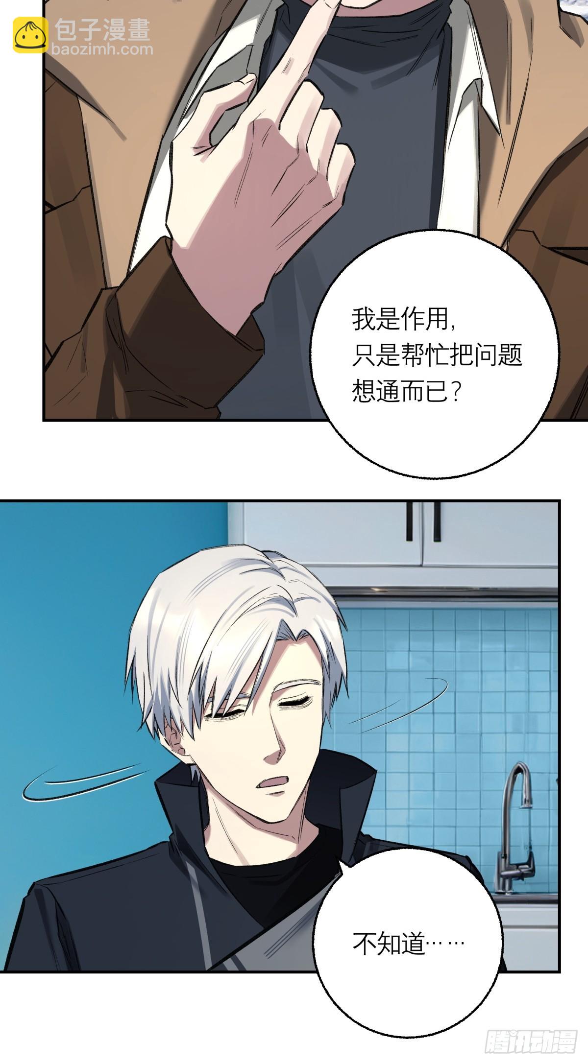 43，美食记忆(1/2)-第44话