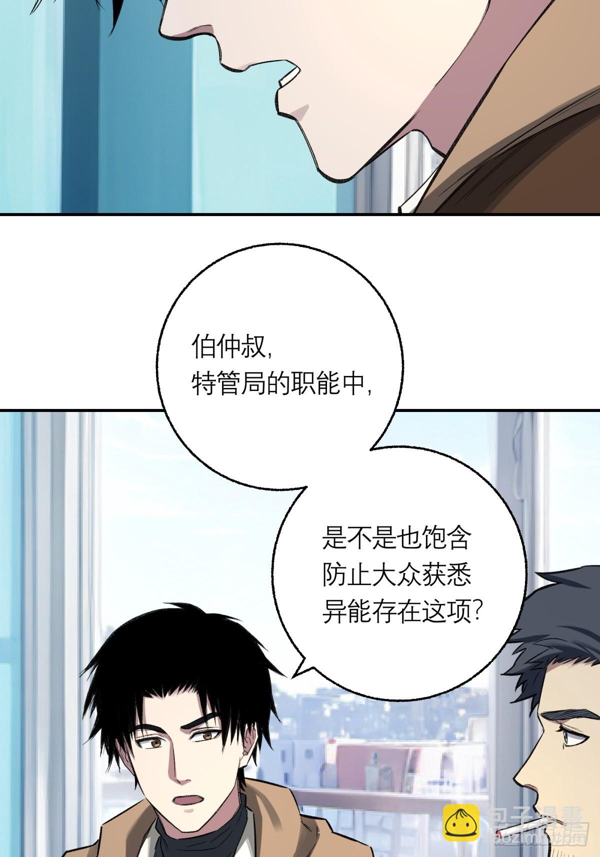 43，美食记忆(1/2)-第44话