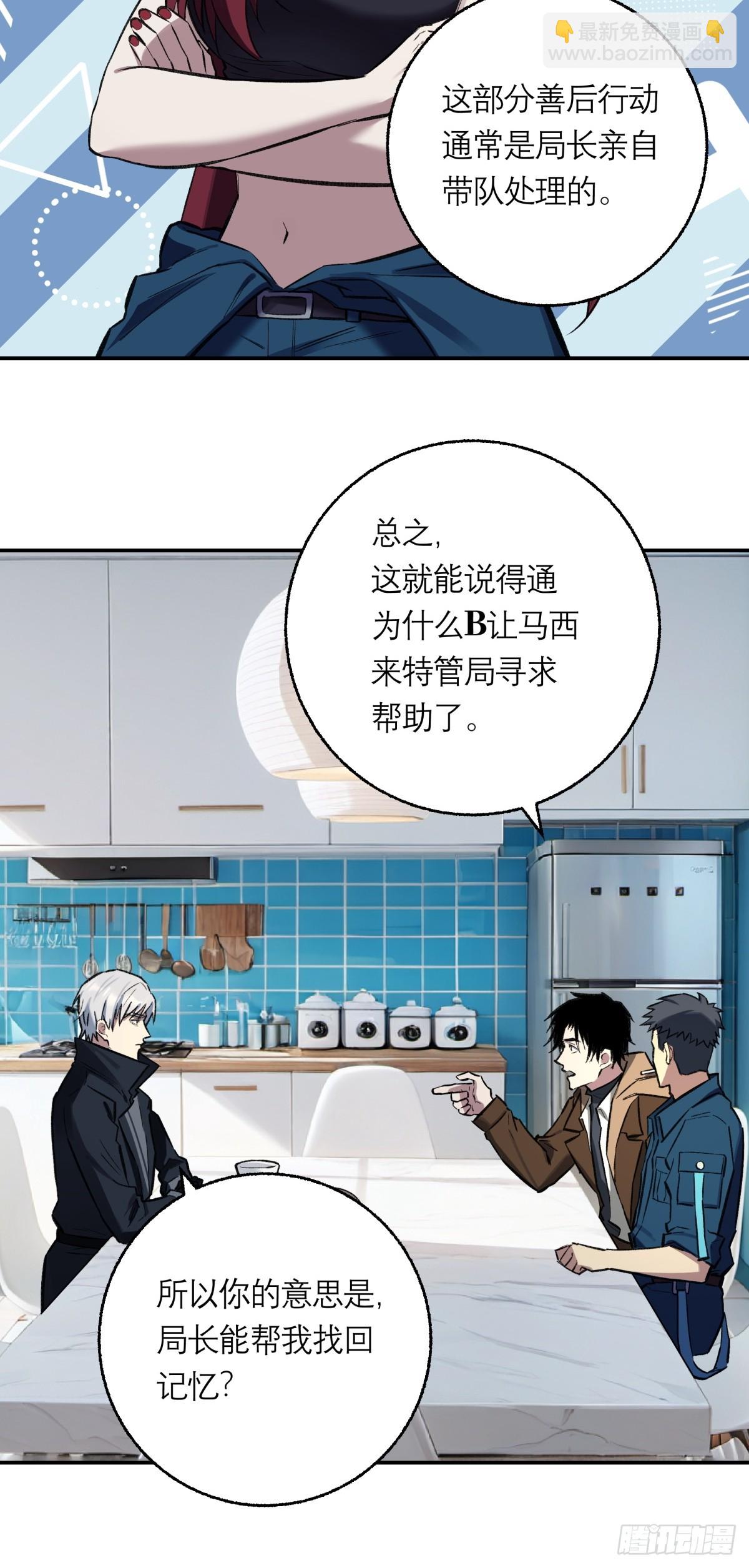 43，美食记忆(1/2)-第44话