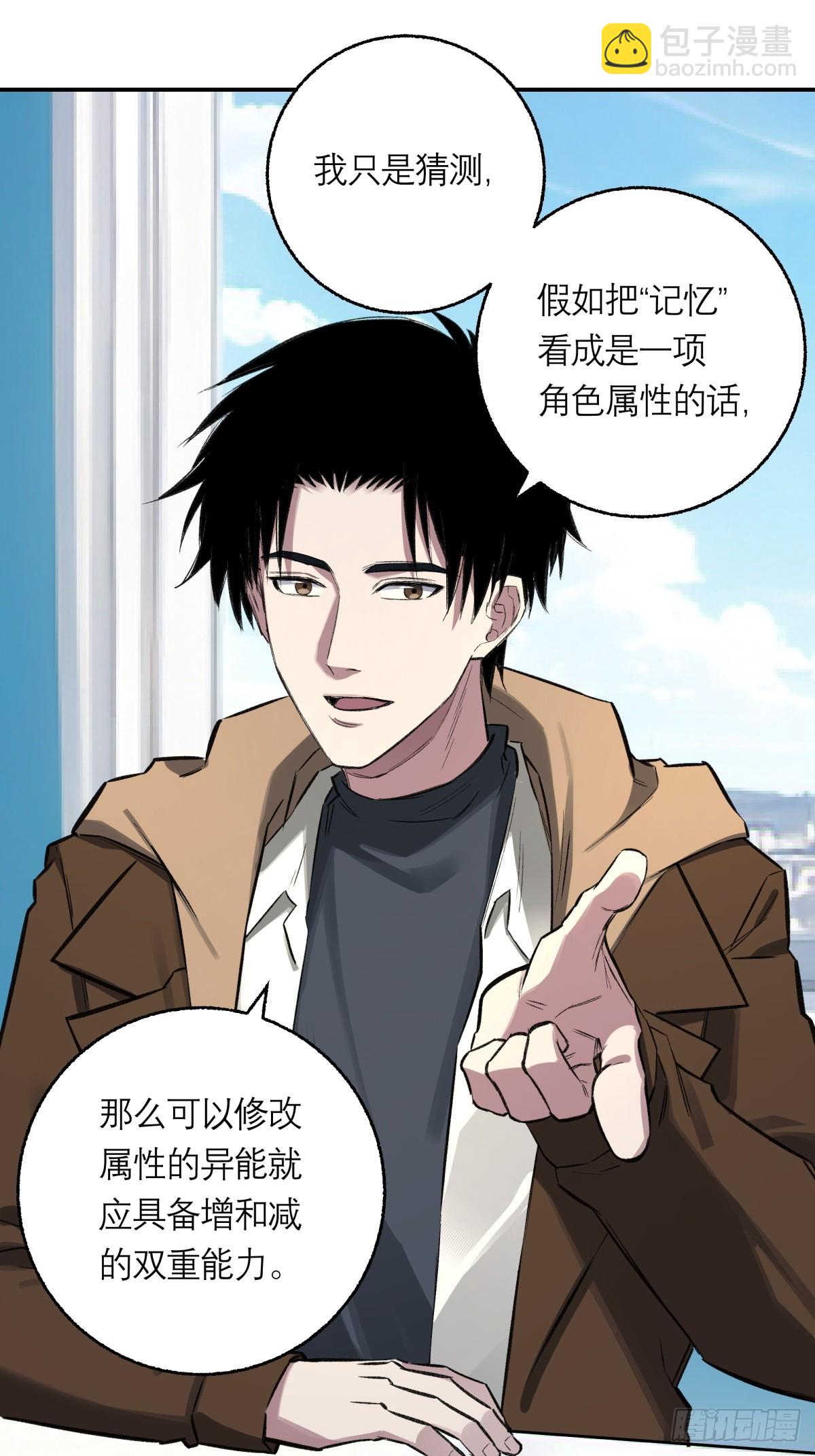 43，美食记忆(1/2)-第44话