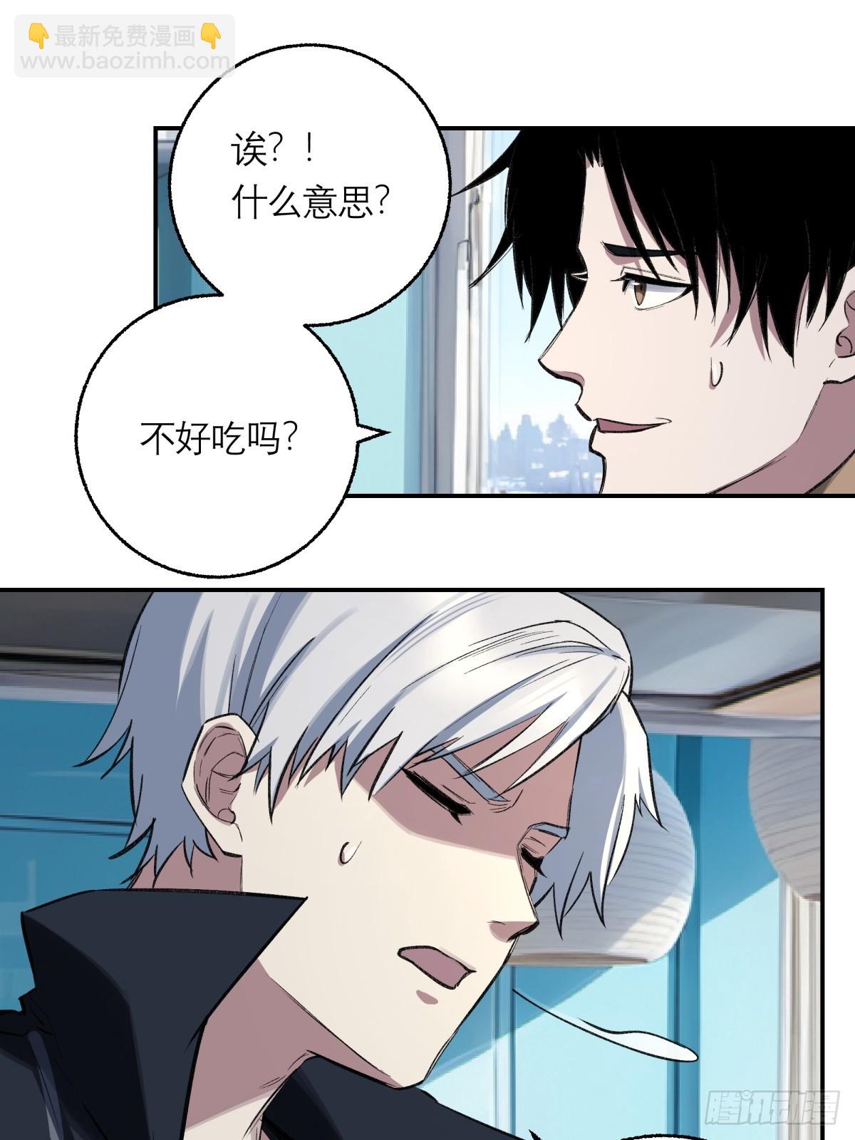 43，美食记忆(1/2)-第44话