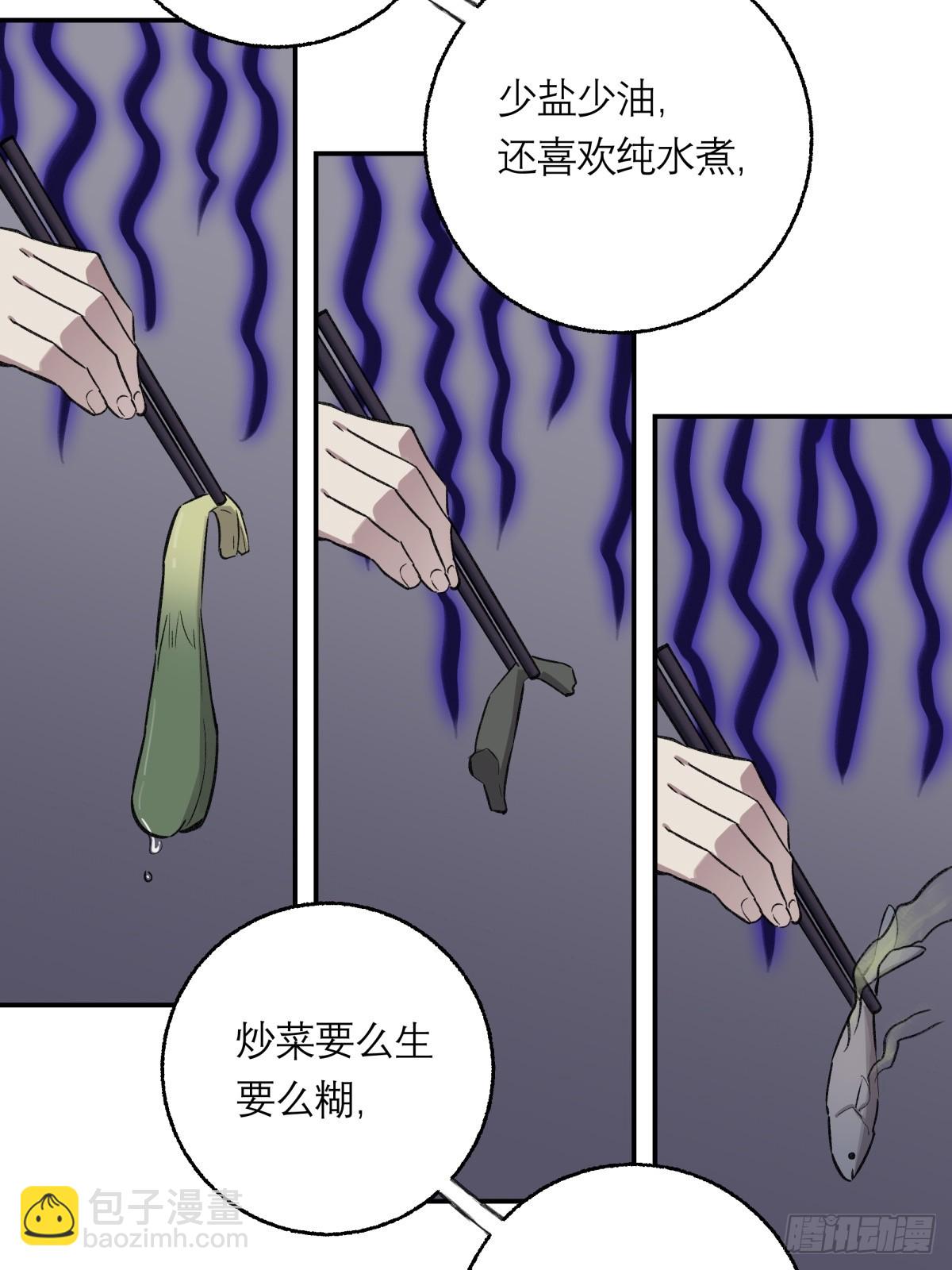 43，美食记忆(1/2)-第44话