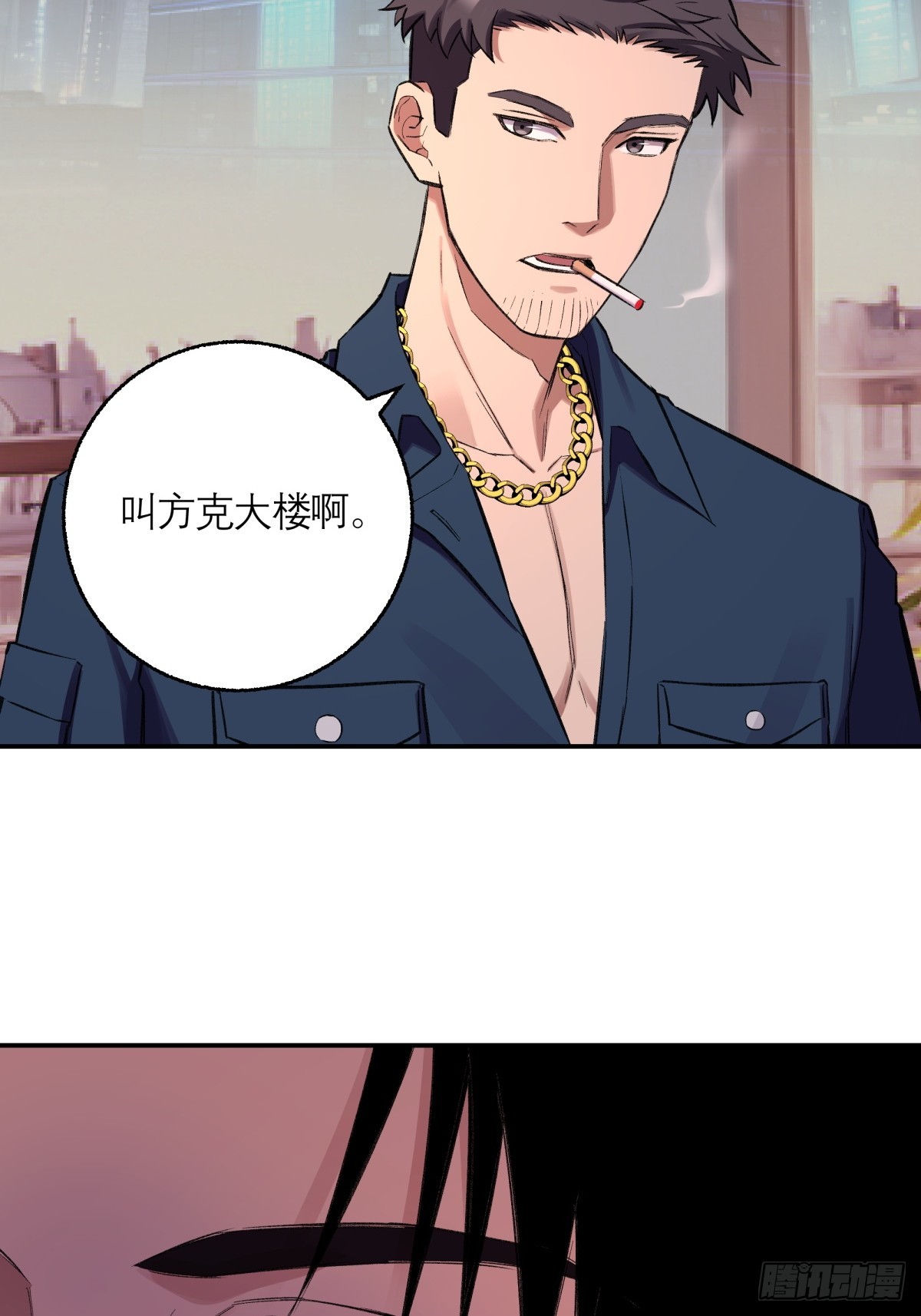 剎那空間 - 45，消散(1/2) - 4