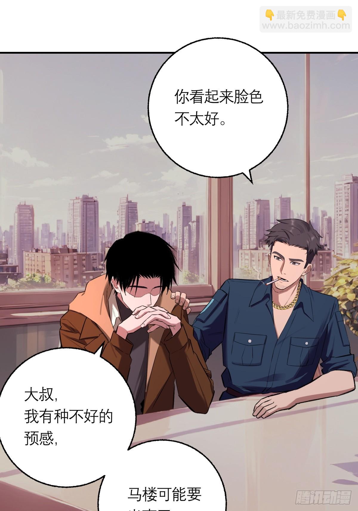 剎那空間 - 45，消散(1/2) - 6