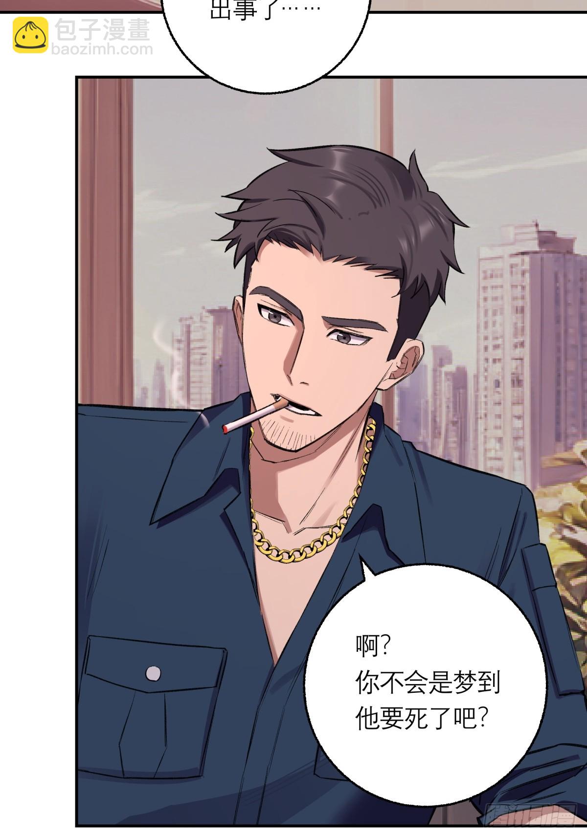 剎那空間 - 45，消散(1/2) - 7