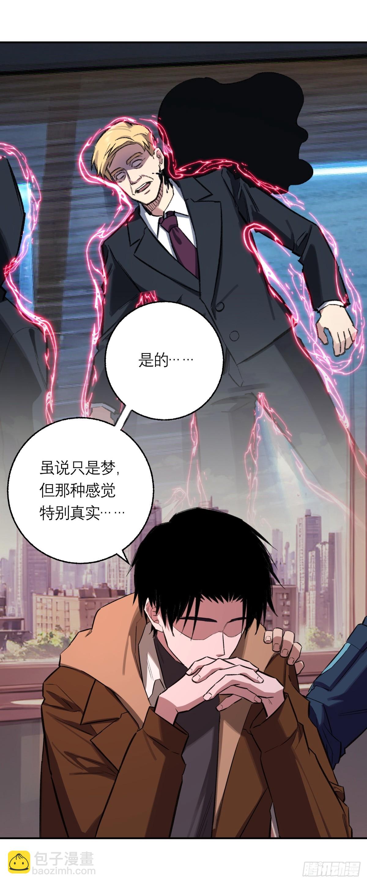剎那空間 - 45，消散(1/2) - 8