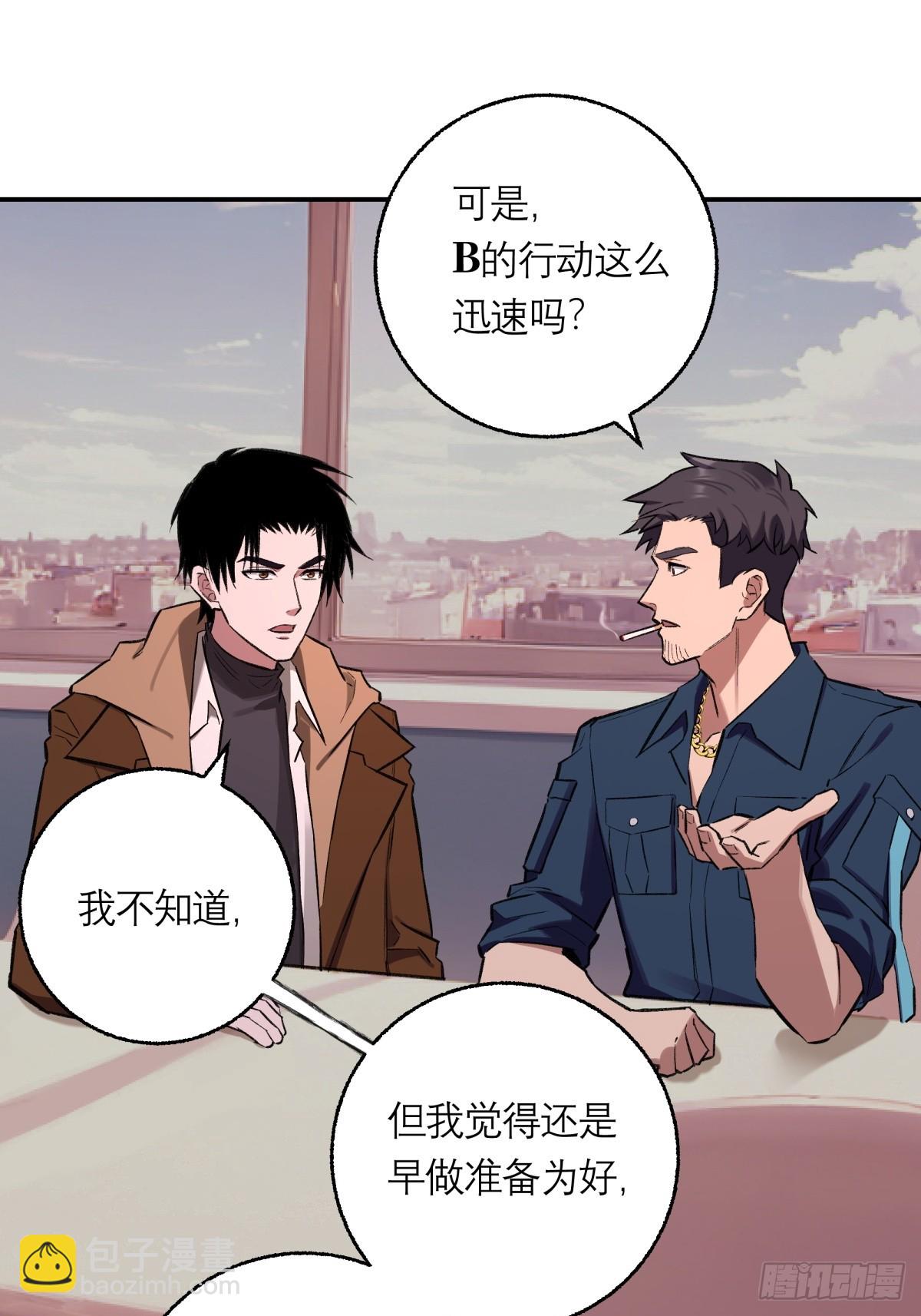 剎那空間 - 45，消散(1/2) - 1