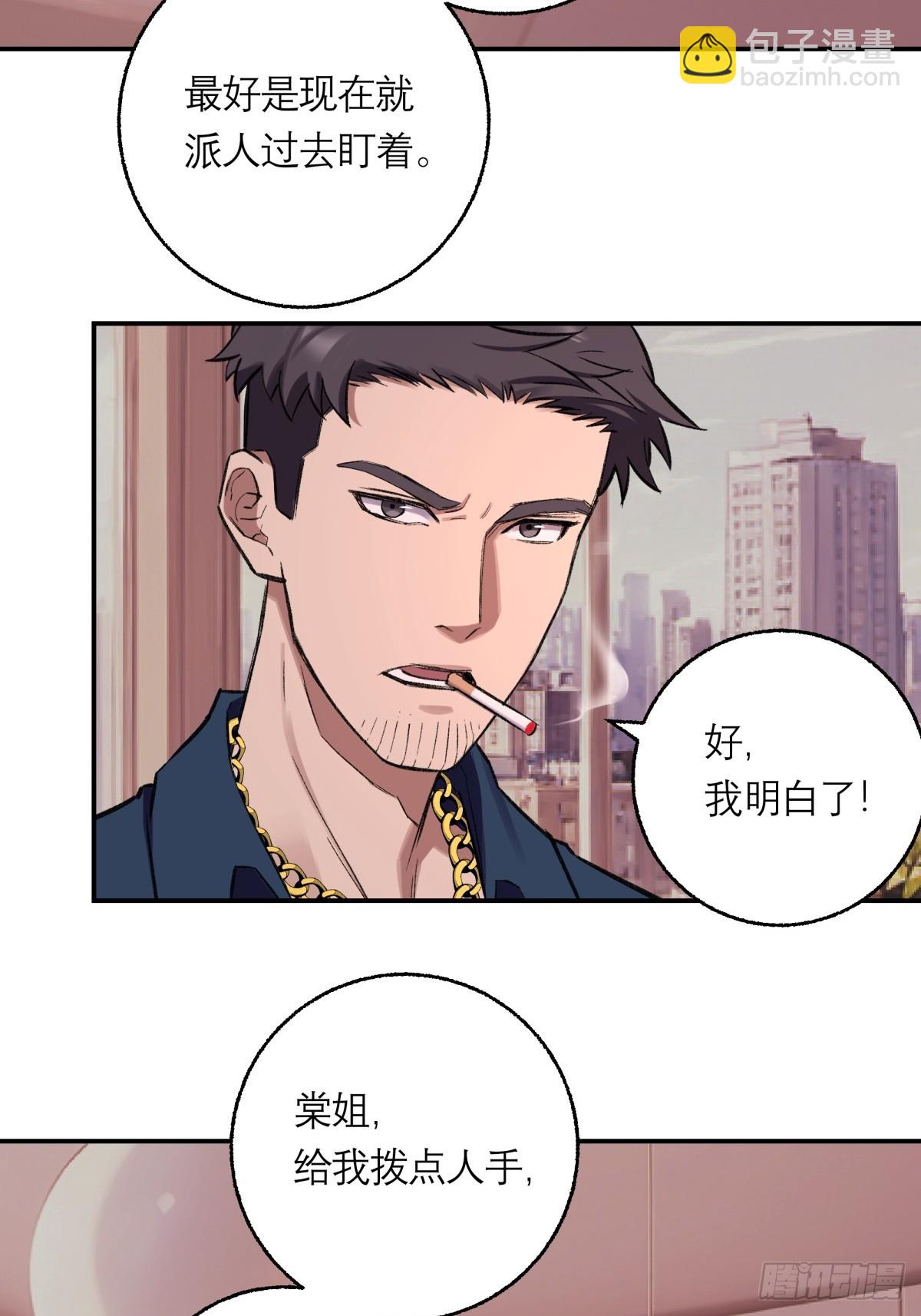 剎那空間 - 45，消散(1/2) - 2