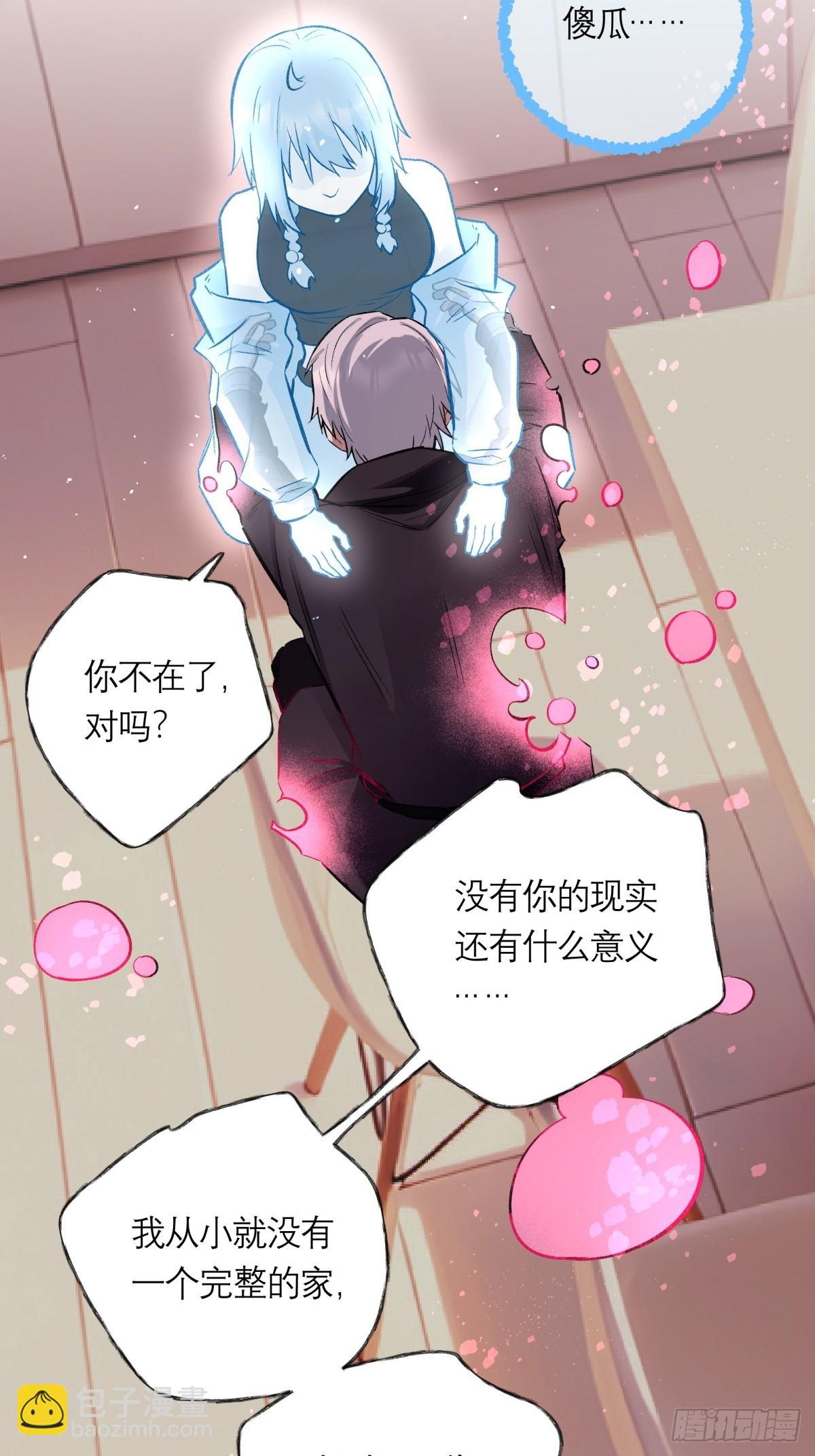 剎那空間 - 45，消散(1/2) - 8