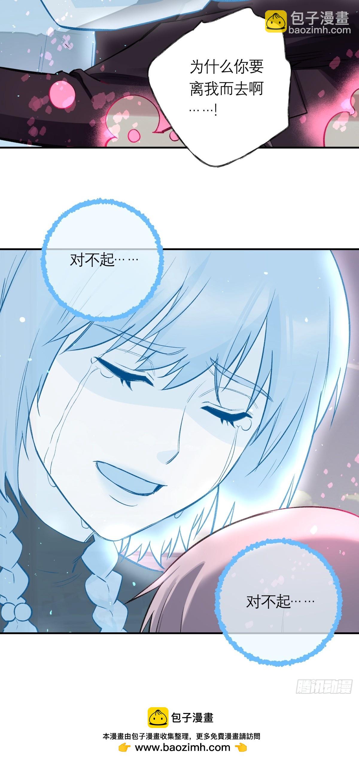 剎那空間 - 45，消散(1/2) - 2