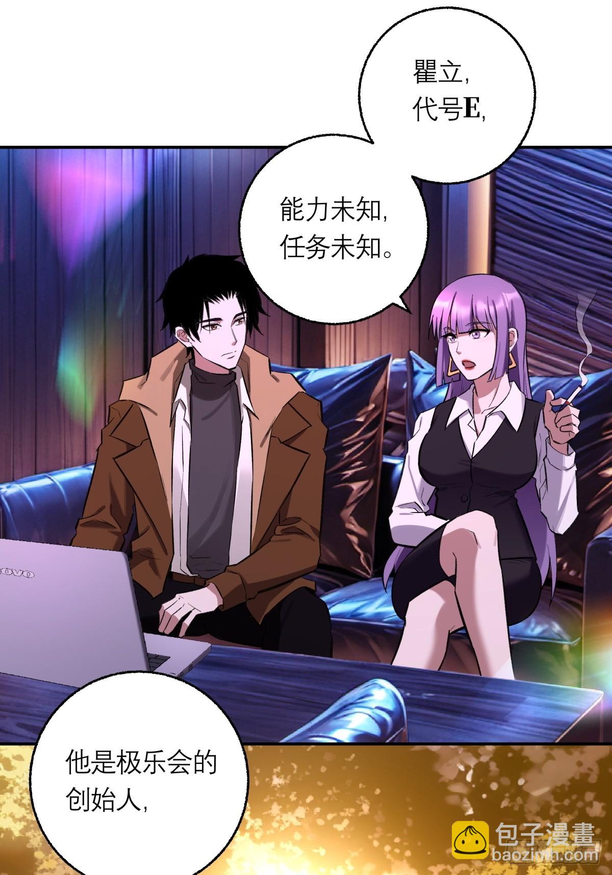 47，瞿立(1/2)-第48话