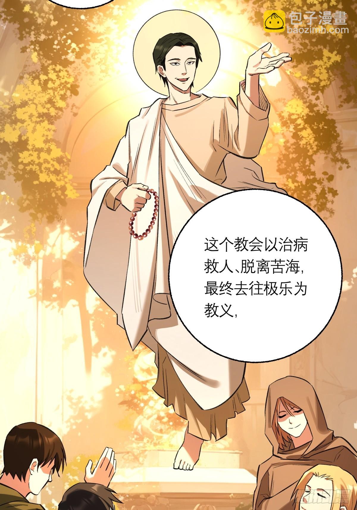 47，瞿立(1/2)-第48话