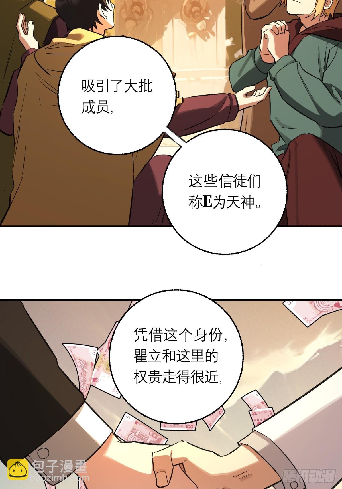 47，瞿立(1/2)-第48话