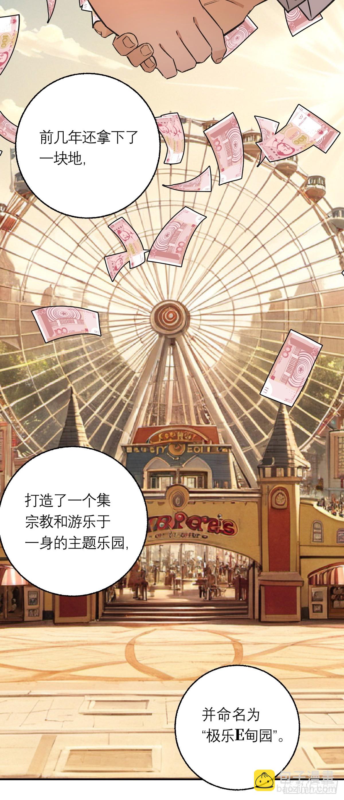 47，瞿立(1/2)-第48话