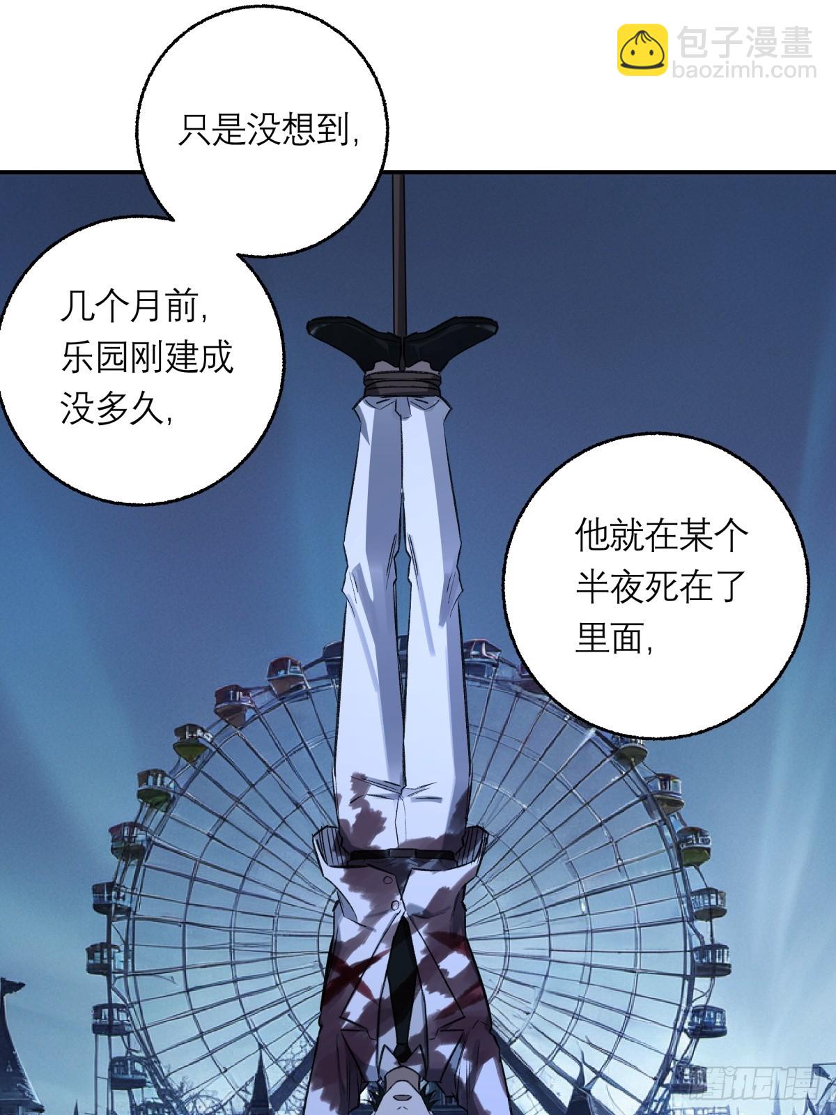 47，瞿立(1/2)-第48话