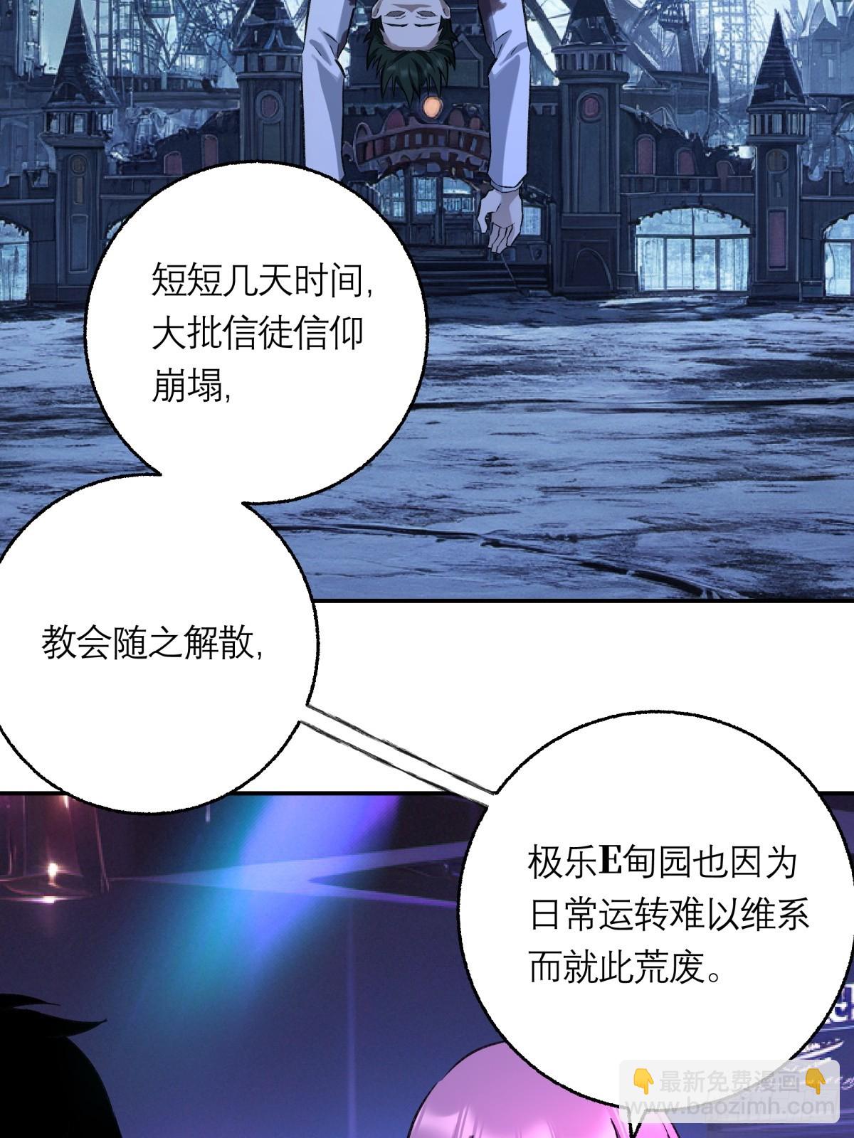 47，瞿立(1/2)-第48话