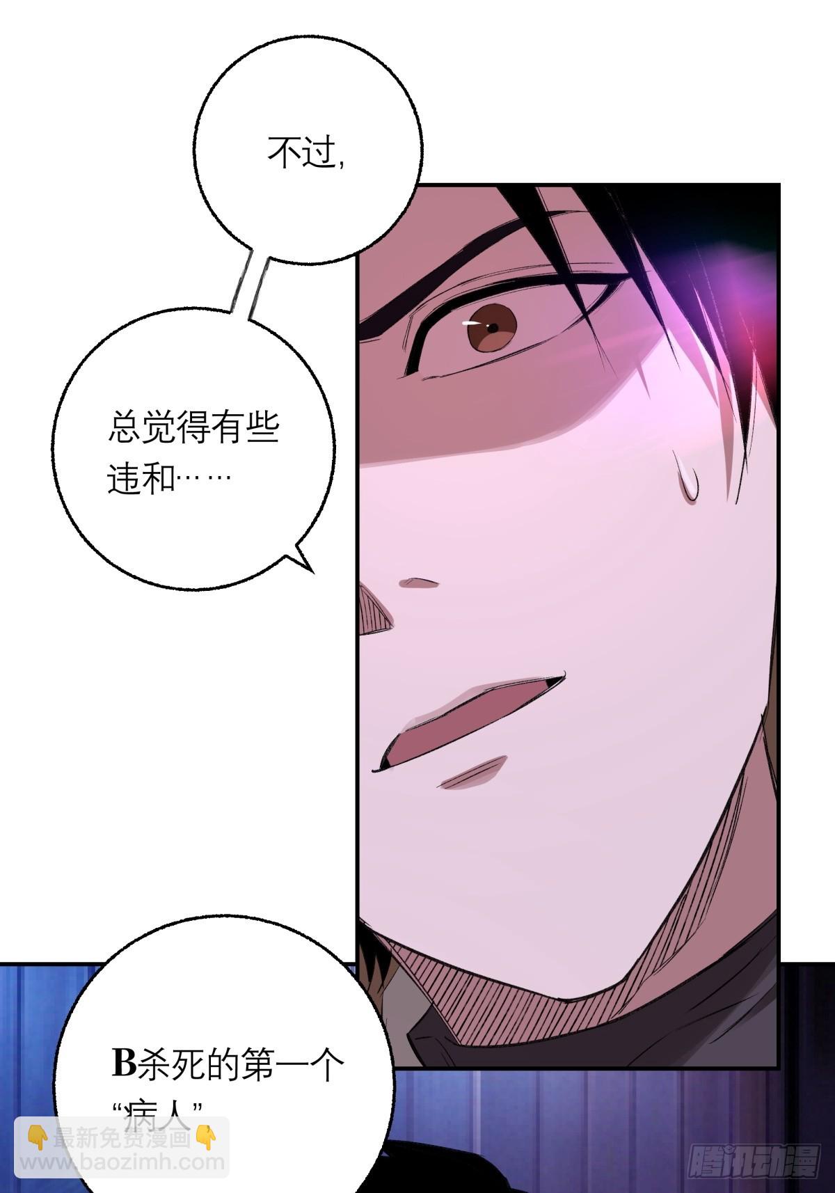 47，瞿立(1/2)-第48话