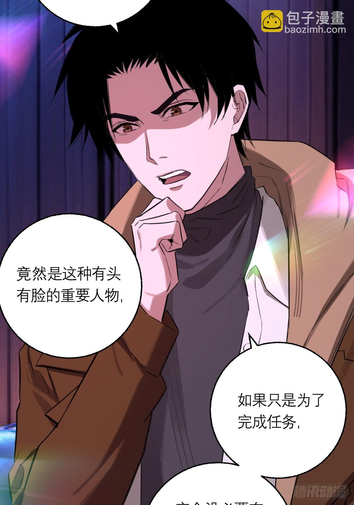 47，瞿立(1/2)-第48话