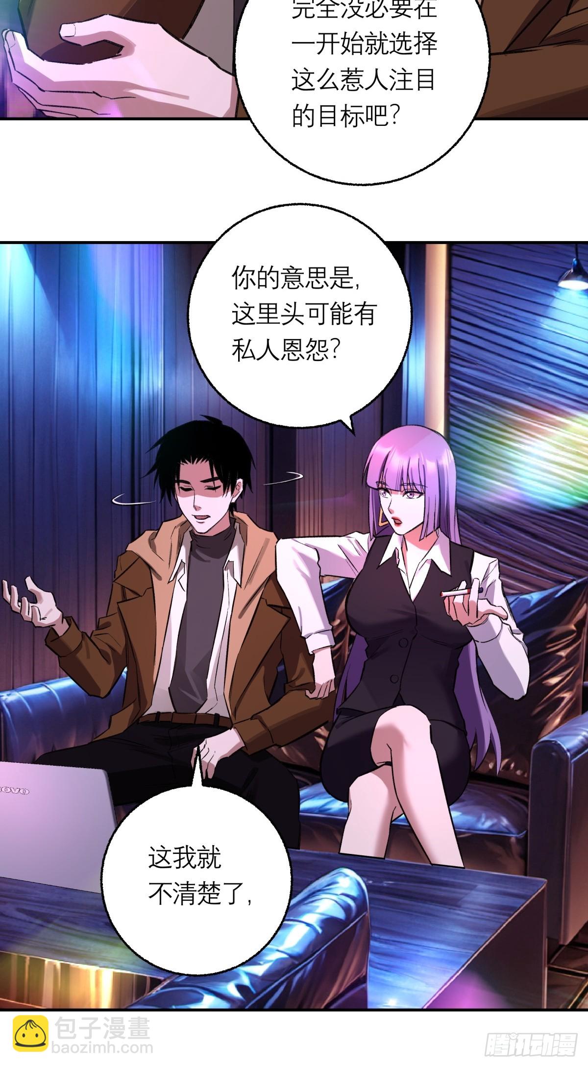 47，瞿立(1/2)-第48话