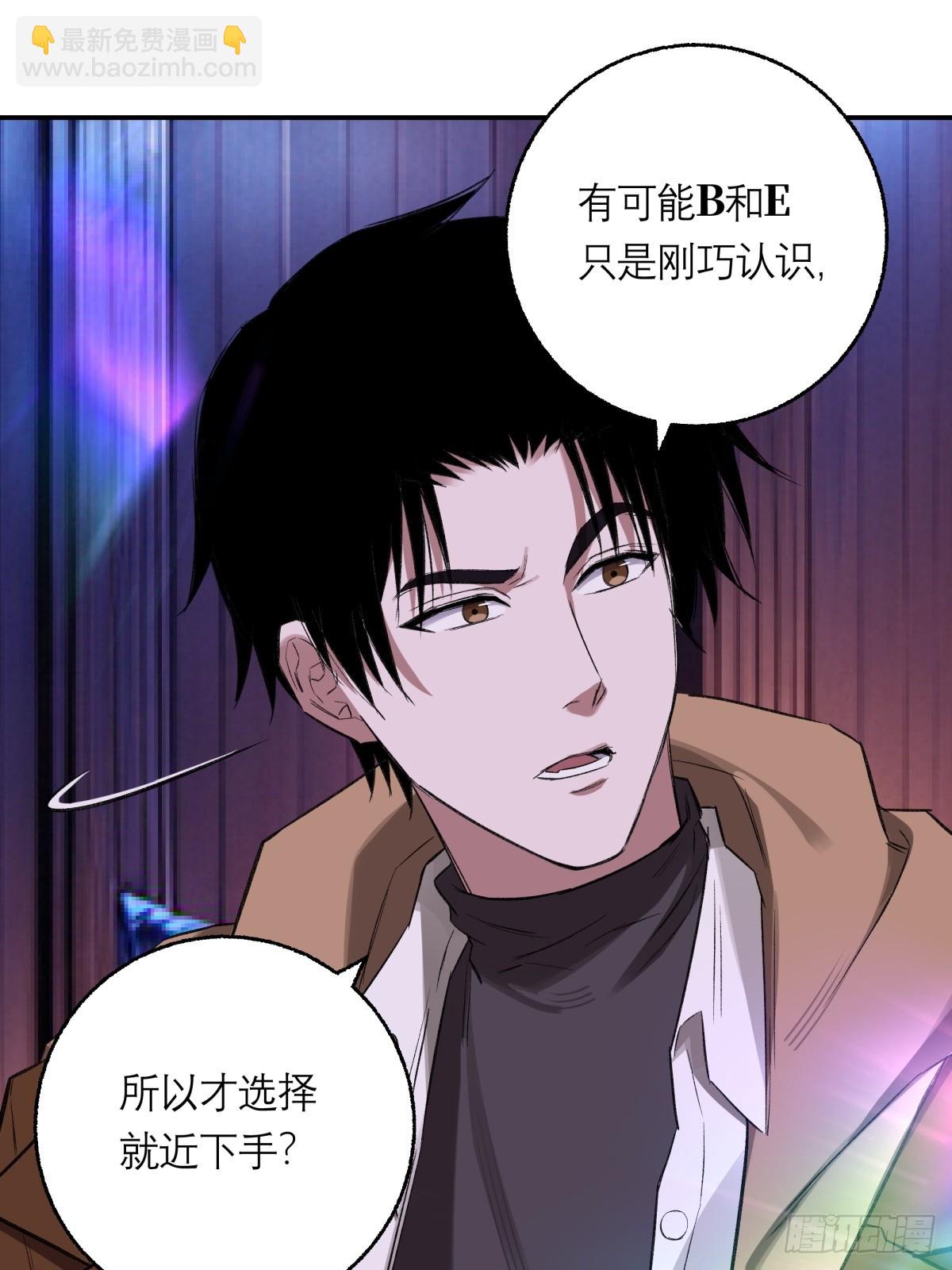 47，瞿立(1/2)-第48话