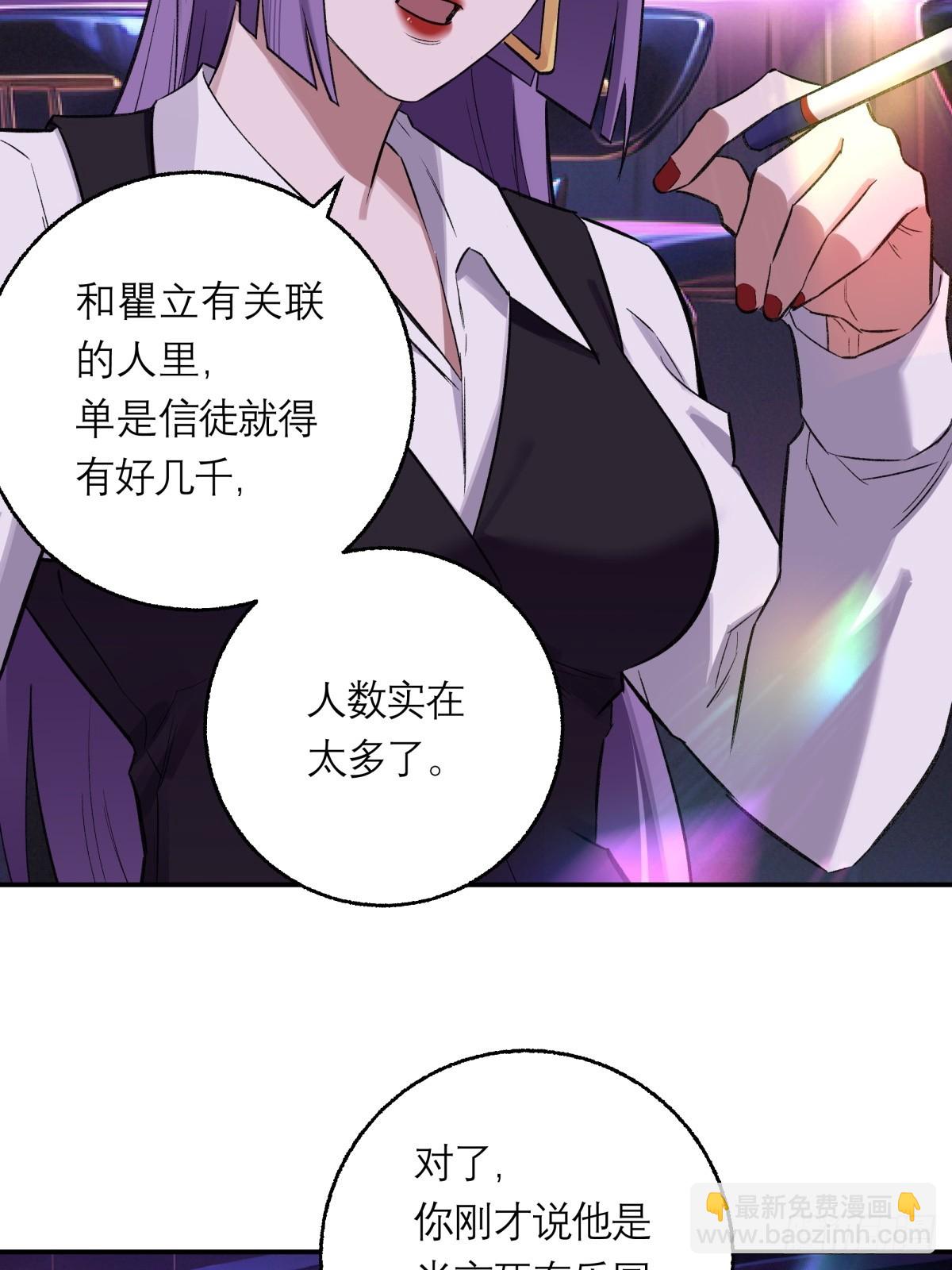 47，瞿立(1/2)-第48话