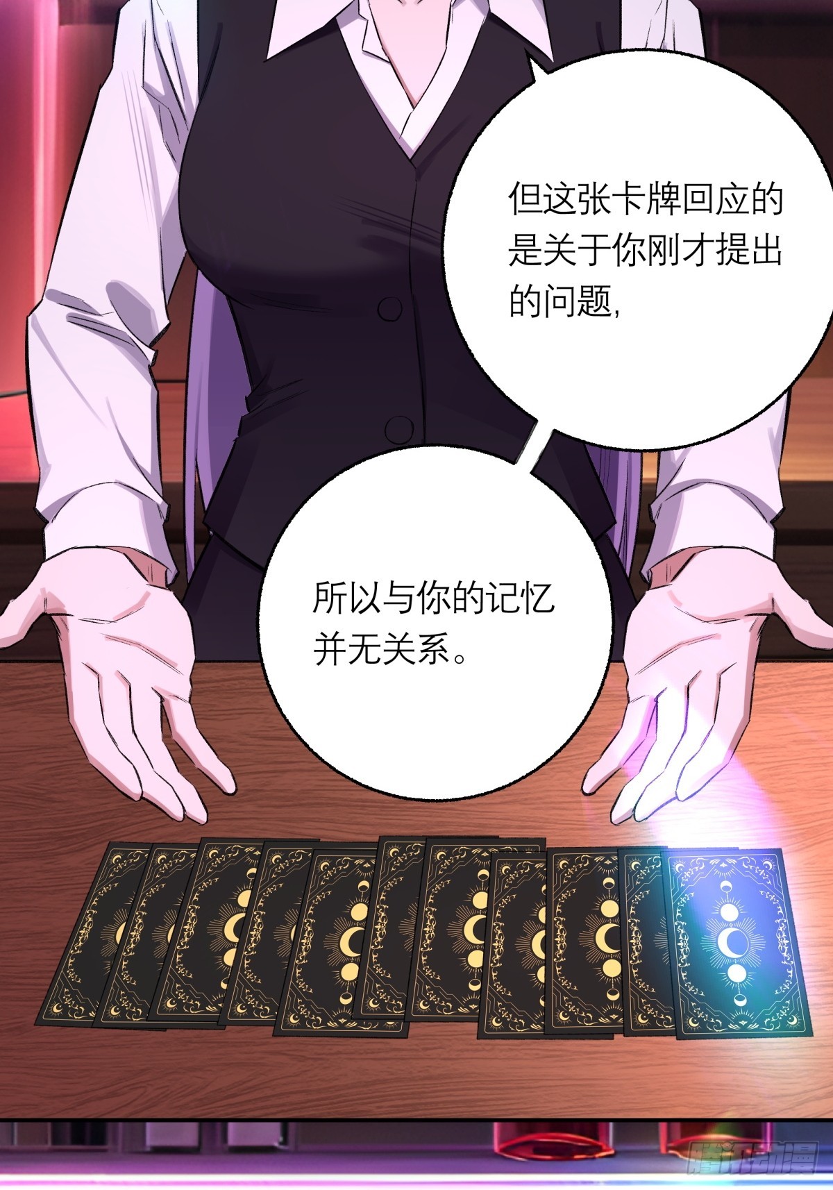 47，瞿立(1/2)-第48话