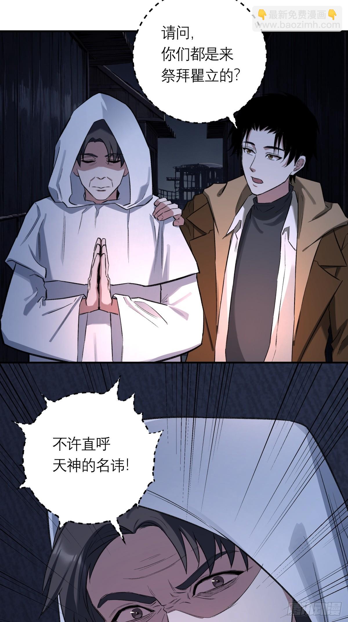 47，瞿立(1/2)-第48话