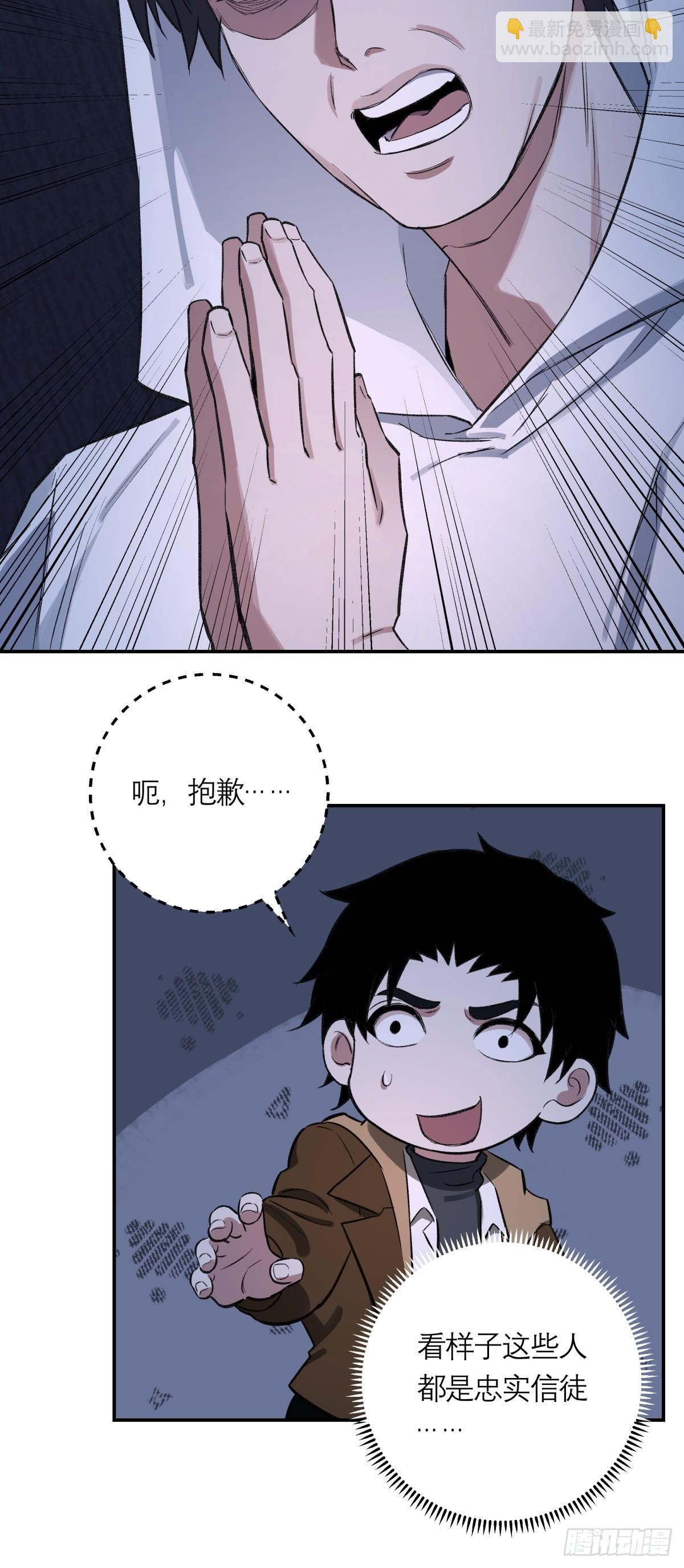 47，瞿立(1/2)-第48话